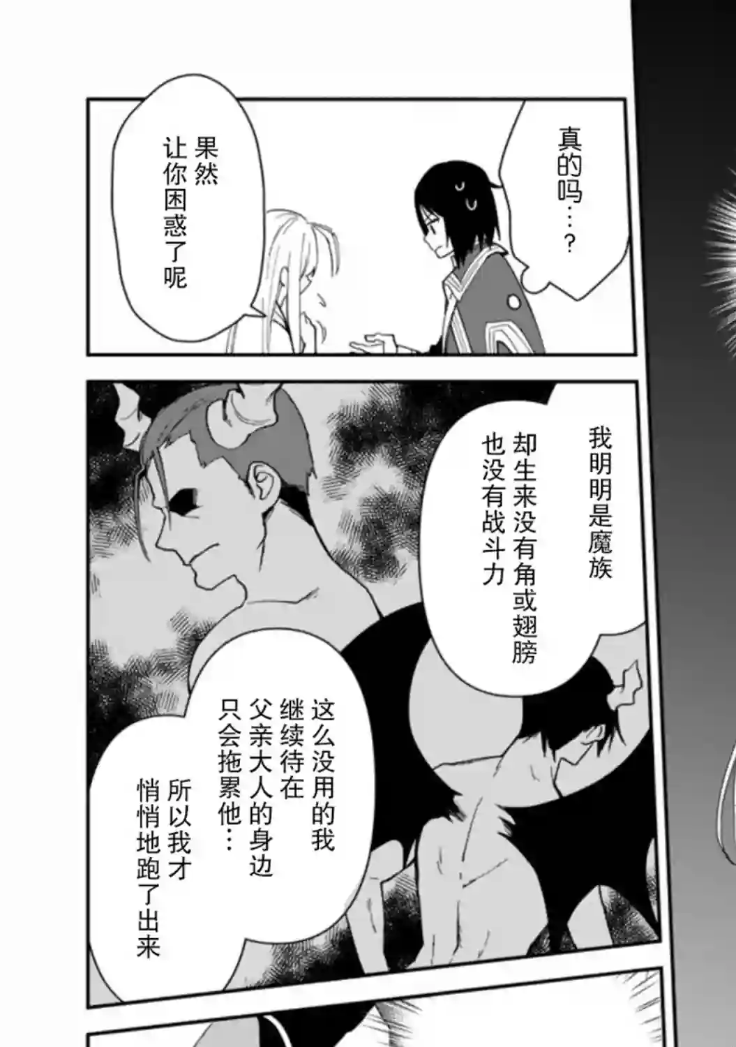 贫穷国家的黑字改革第01话