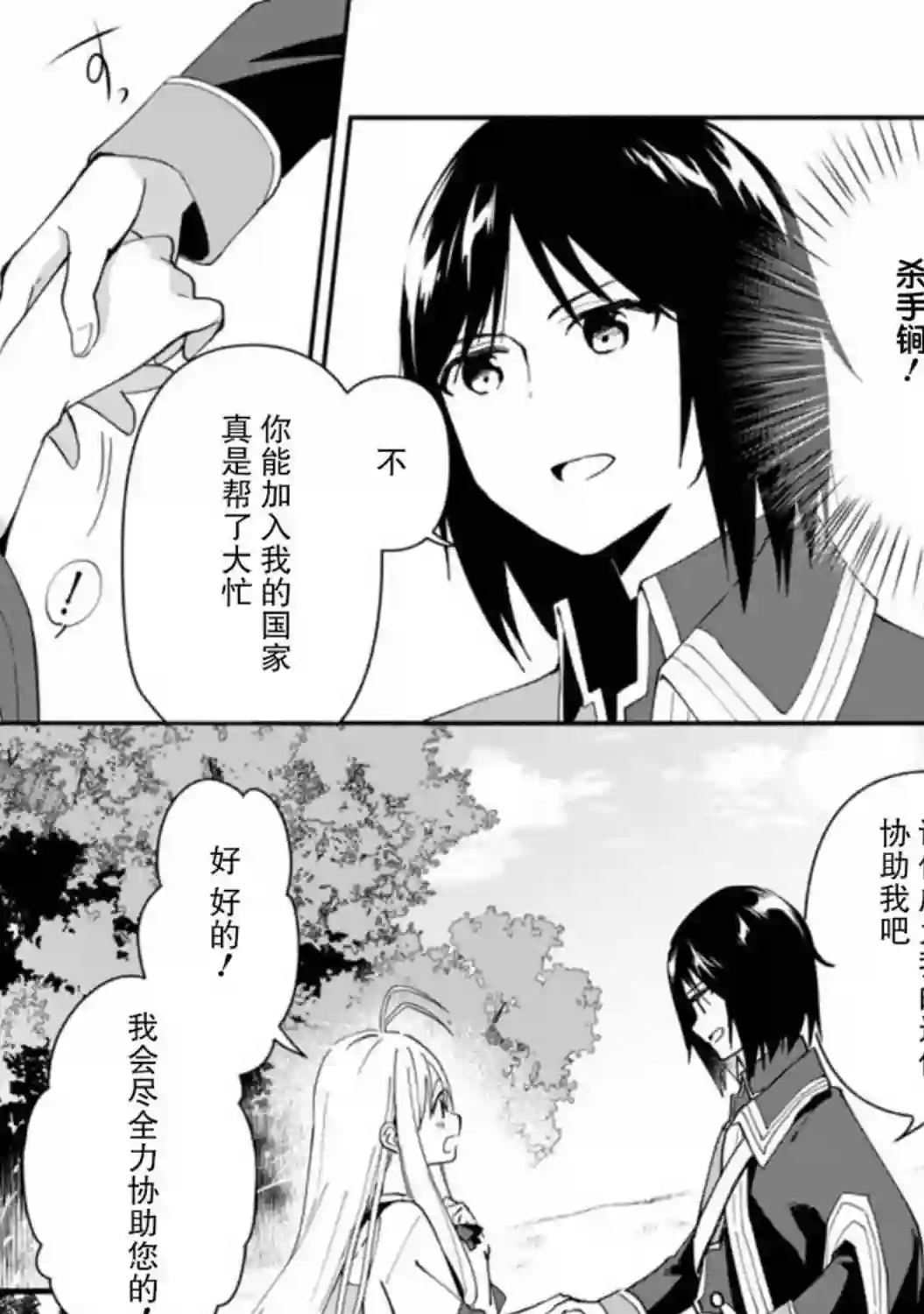 贫穷国家的黑字改革第01话