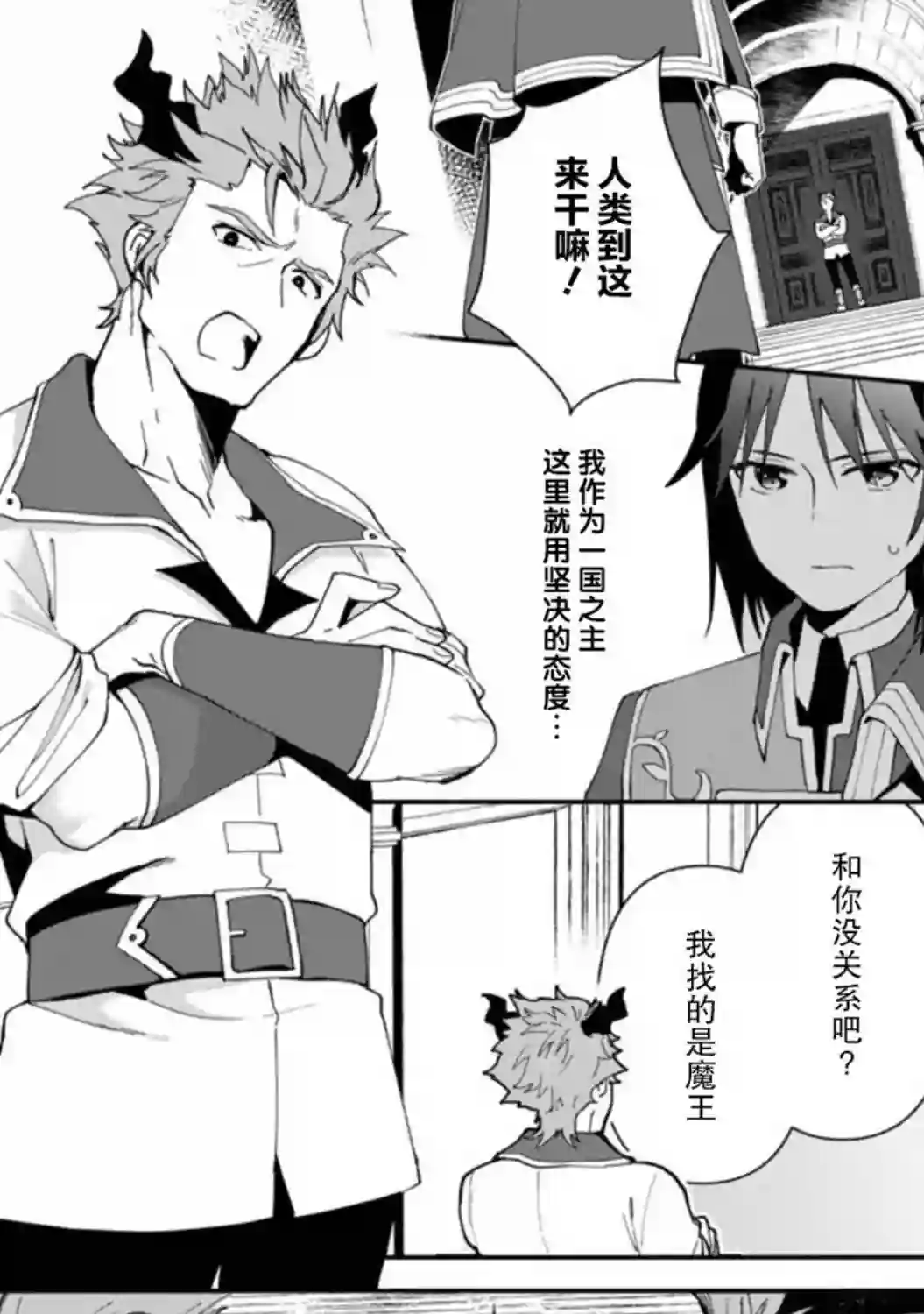 贫穷国家的黑字改革第01话