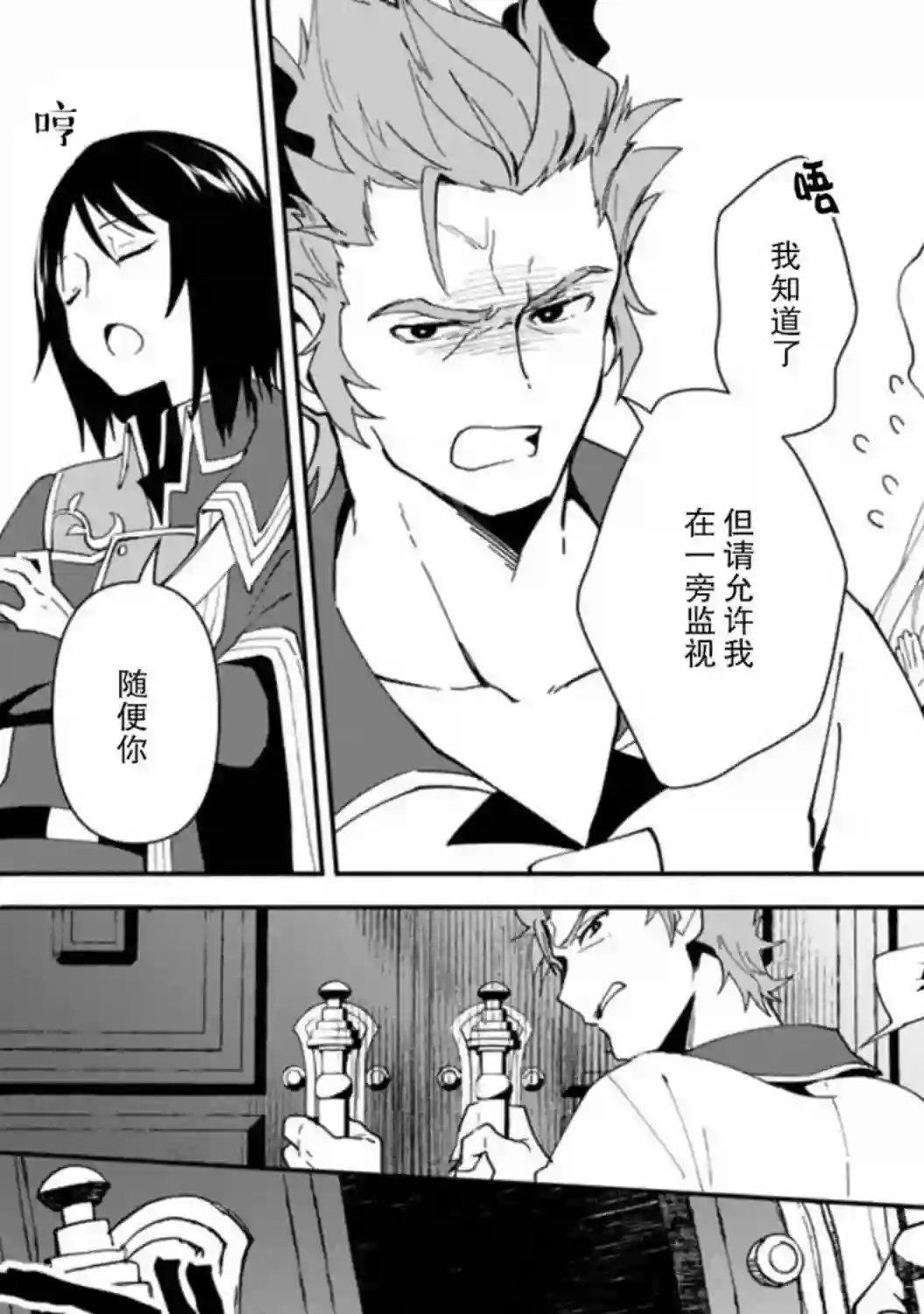 贫穷国家的黑字改革第01话