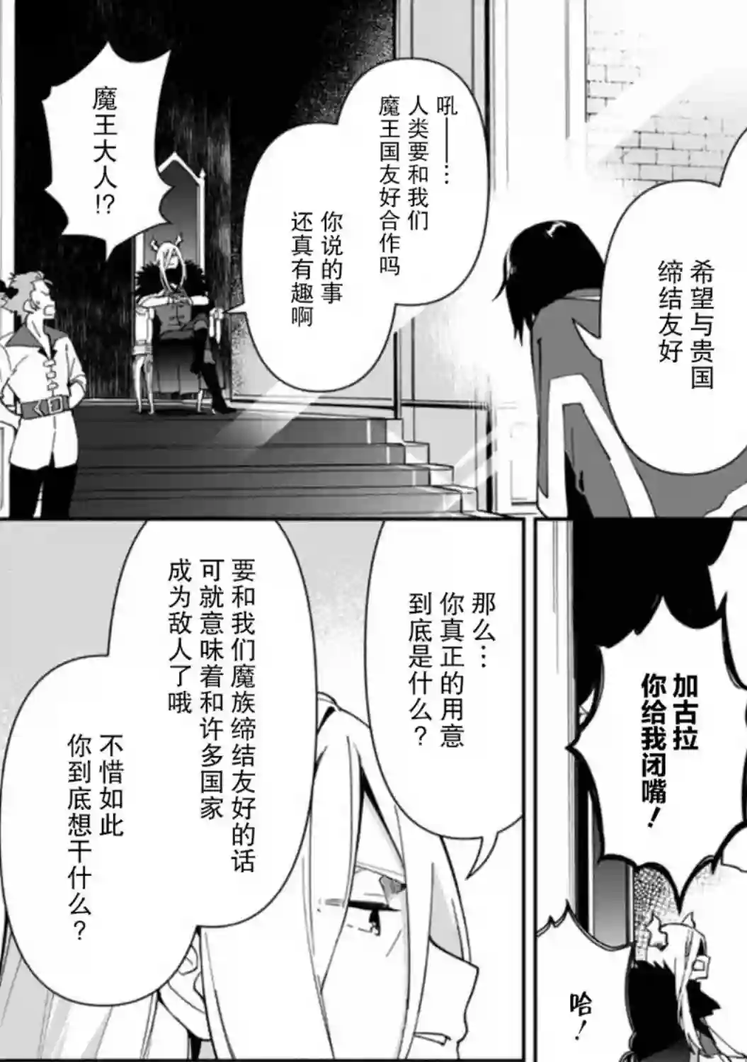 贫穷国家的黑字改革第01话