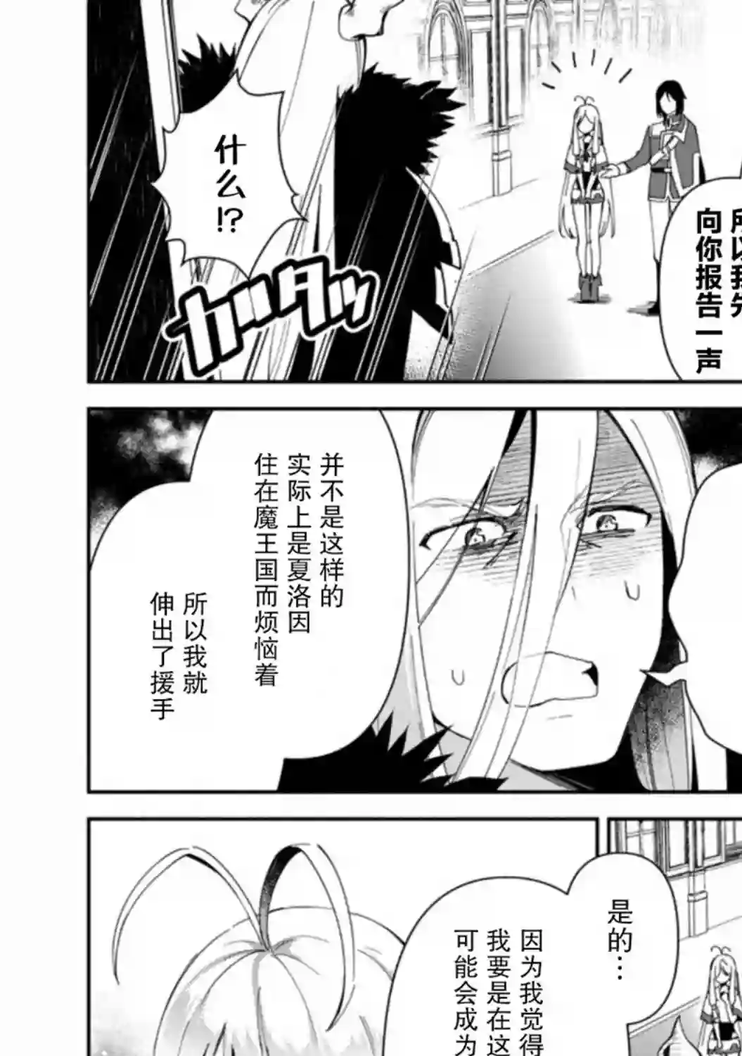 贫穷国家的黑字改革第01话