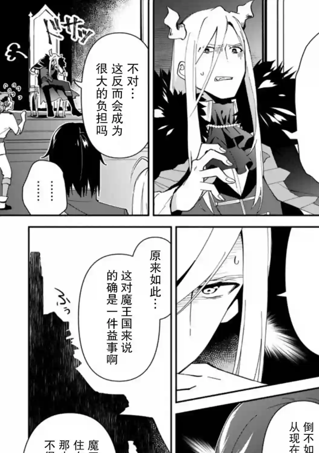 贫穷国家的黑字改革第01话