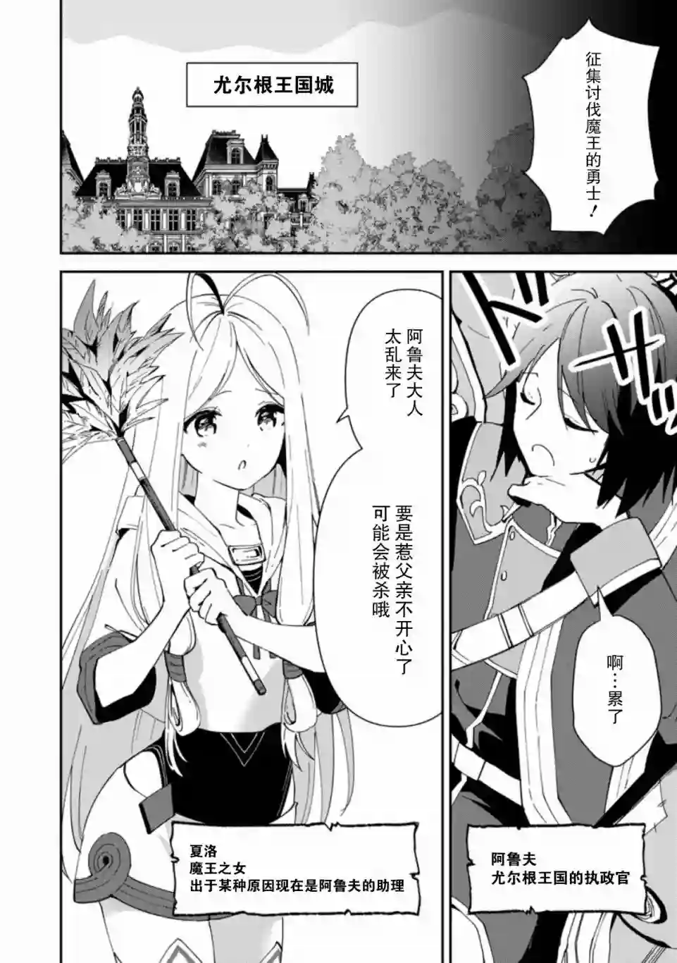 贫穷国家的黑字改革第02话