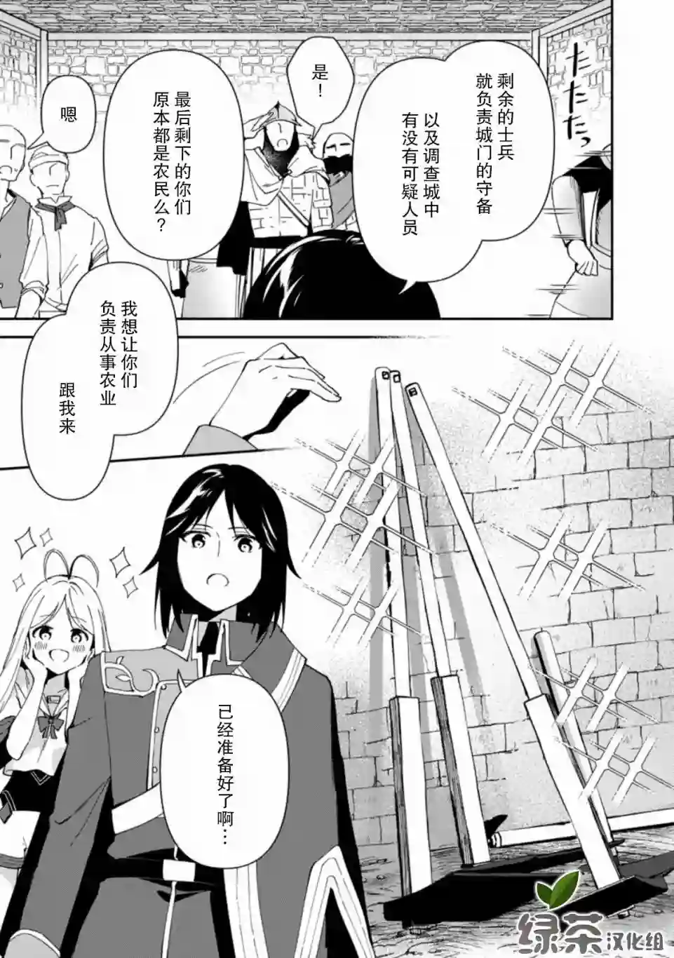 贫穷国家的黑字改革第02话