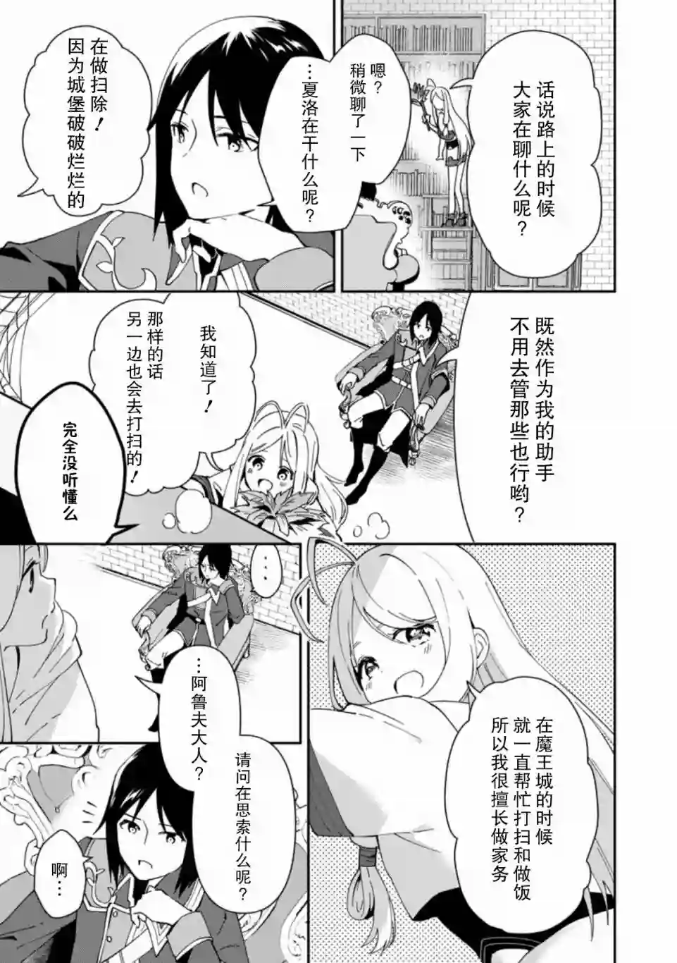 贫穷国家的黑字改革第02话