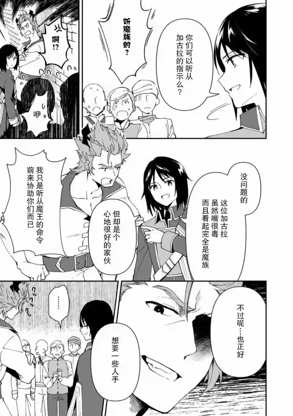 贫穷国家的黑字改革第02话