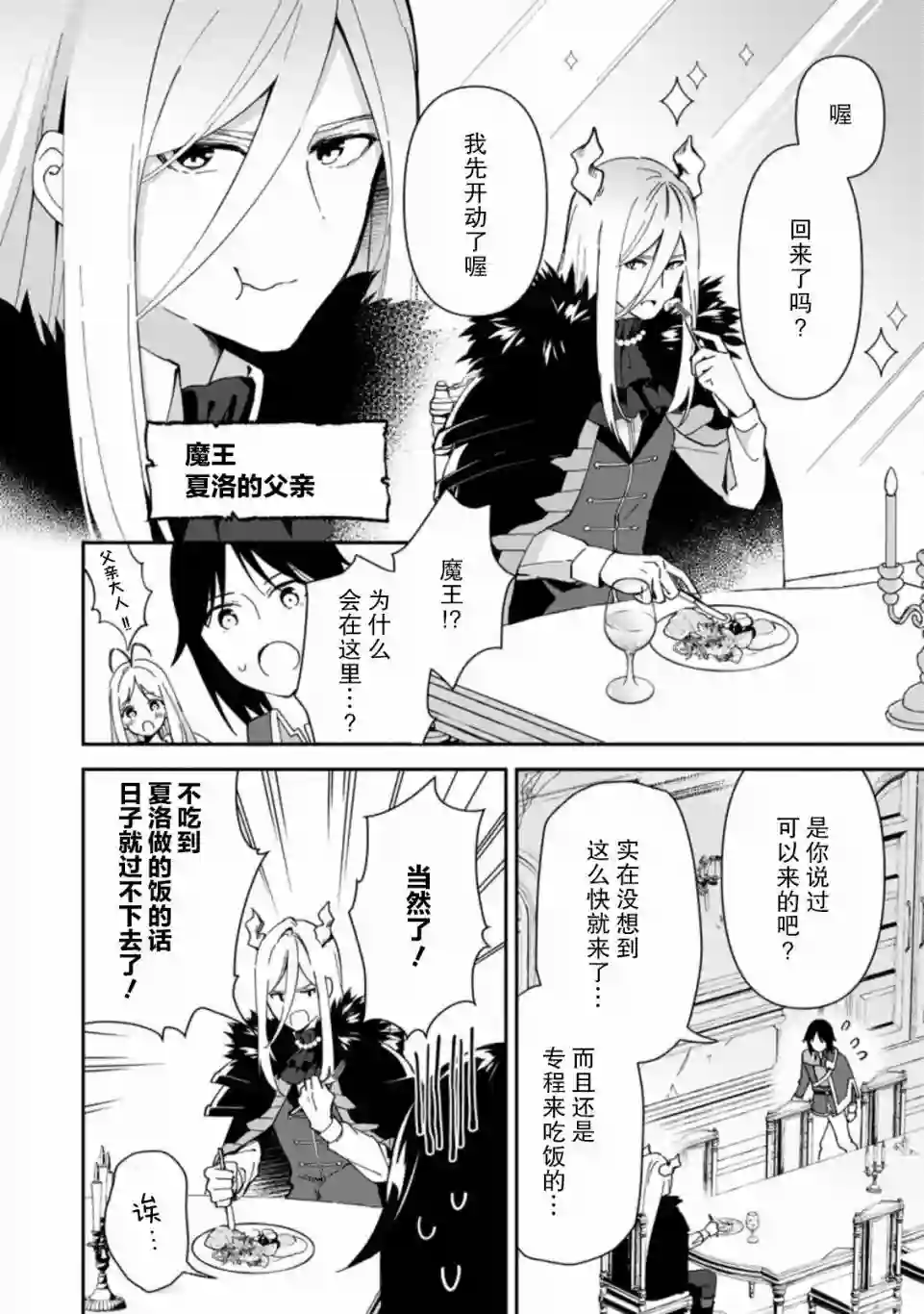 贫穷国家的黑字改革第02话