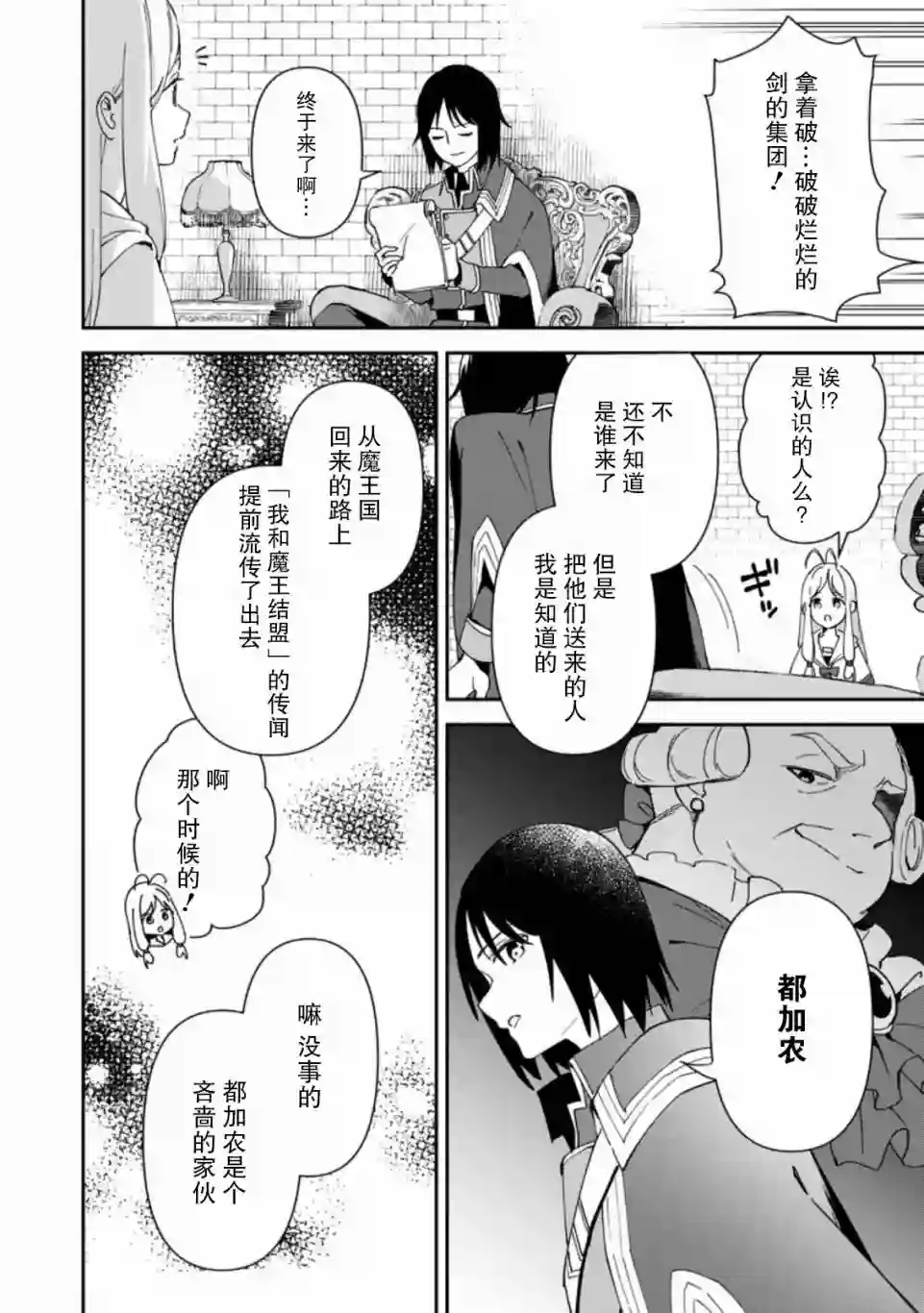 贫穷国家的黑字改革第02话