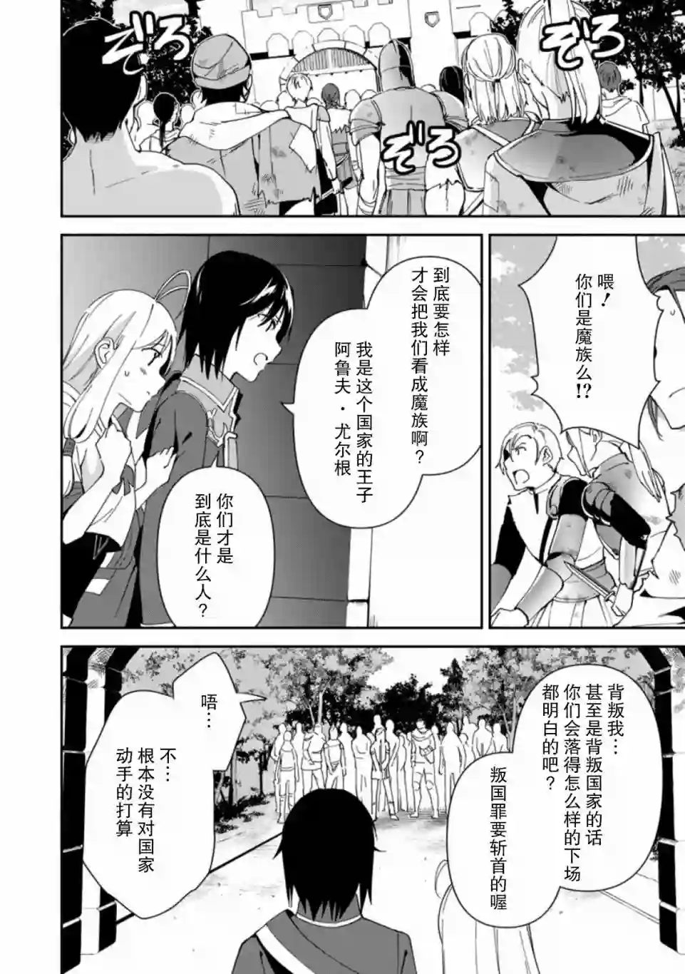 贫穷国家的黑字改革第02话