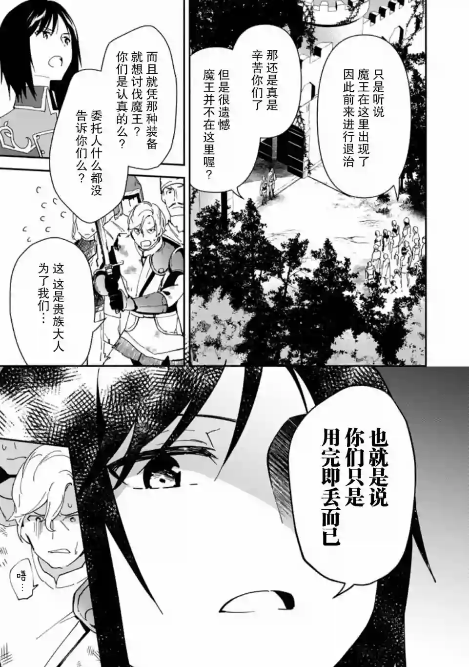 贫穷国家的黑字改革第02话