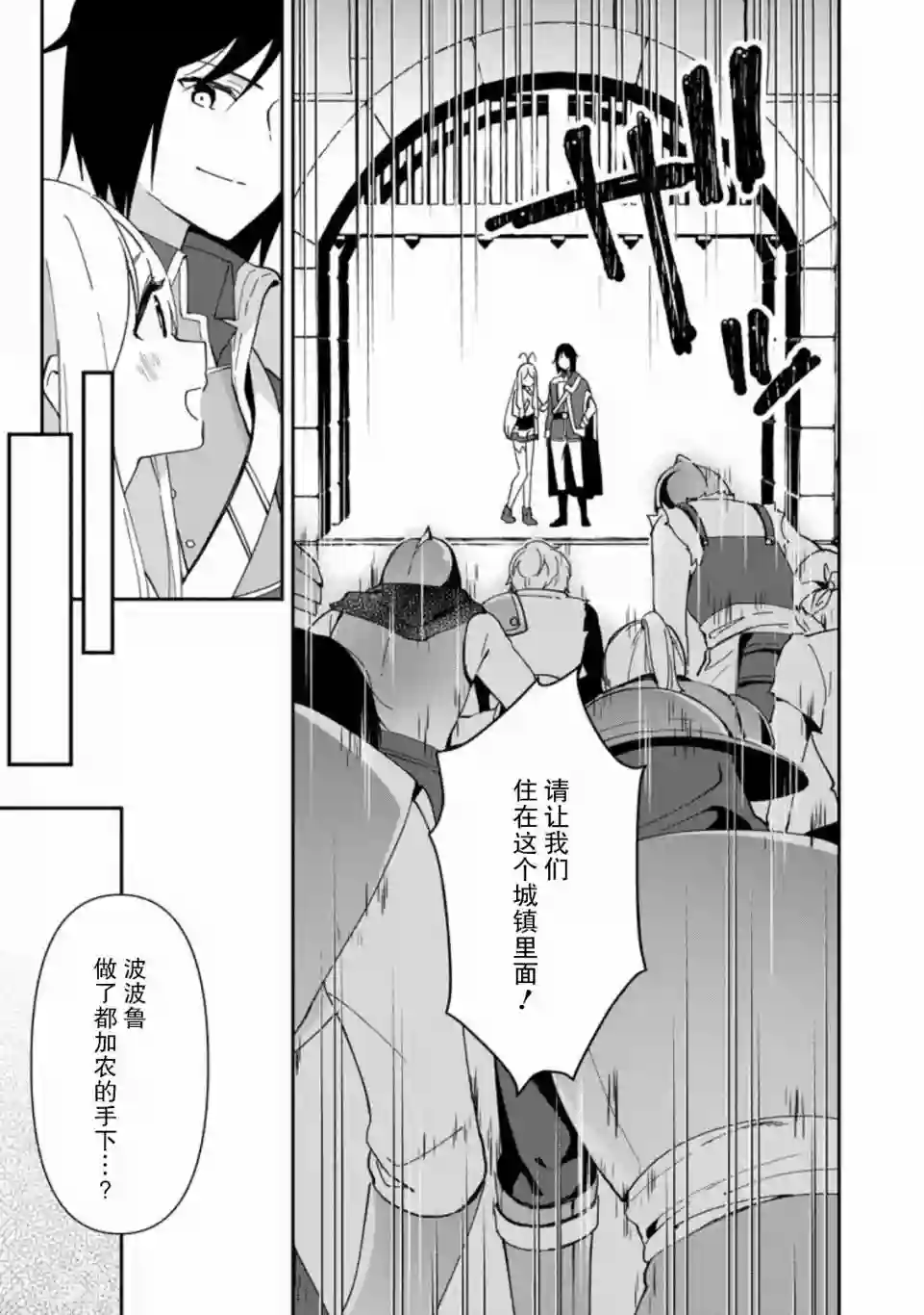 贫穷国家的黑字改革第02话