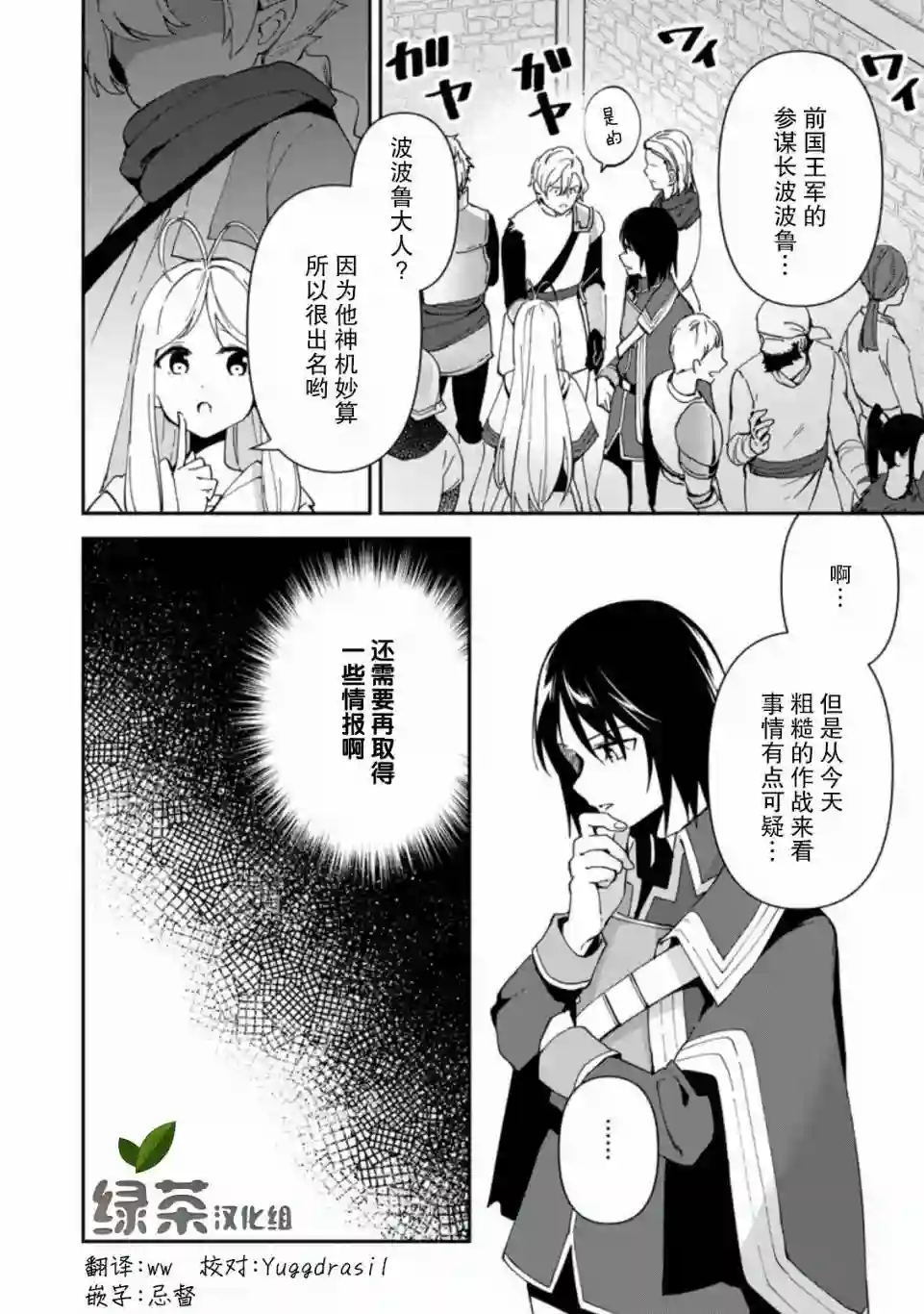 贫穷国家的黑字改革第02话