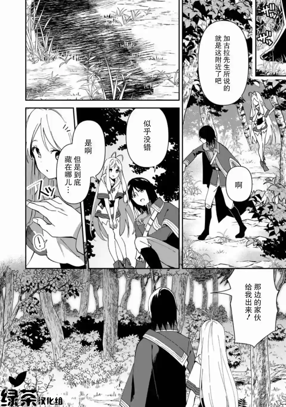 贫穷国家的黑字改革第02话