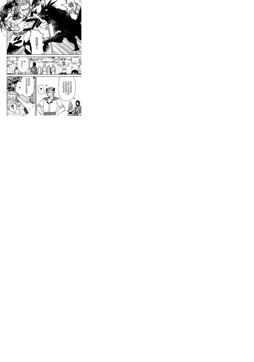 贫穷国家的黑字改革第03话