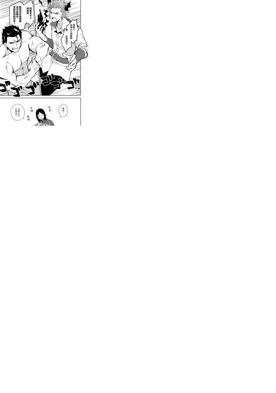 贫穷国家的黑字改革第03话