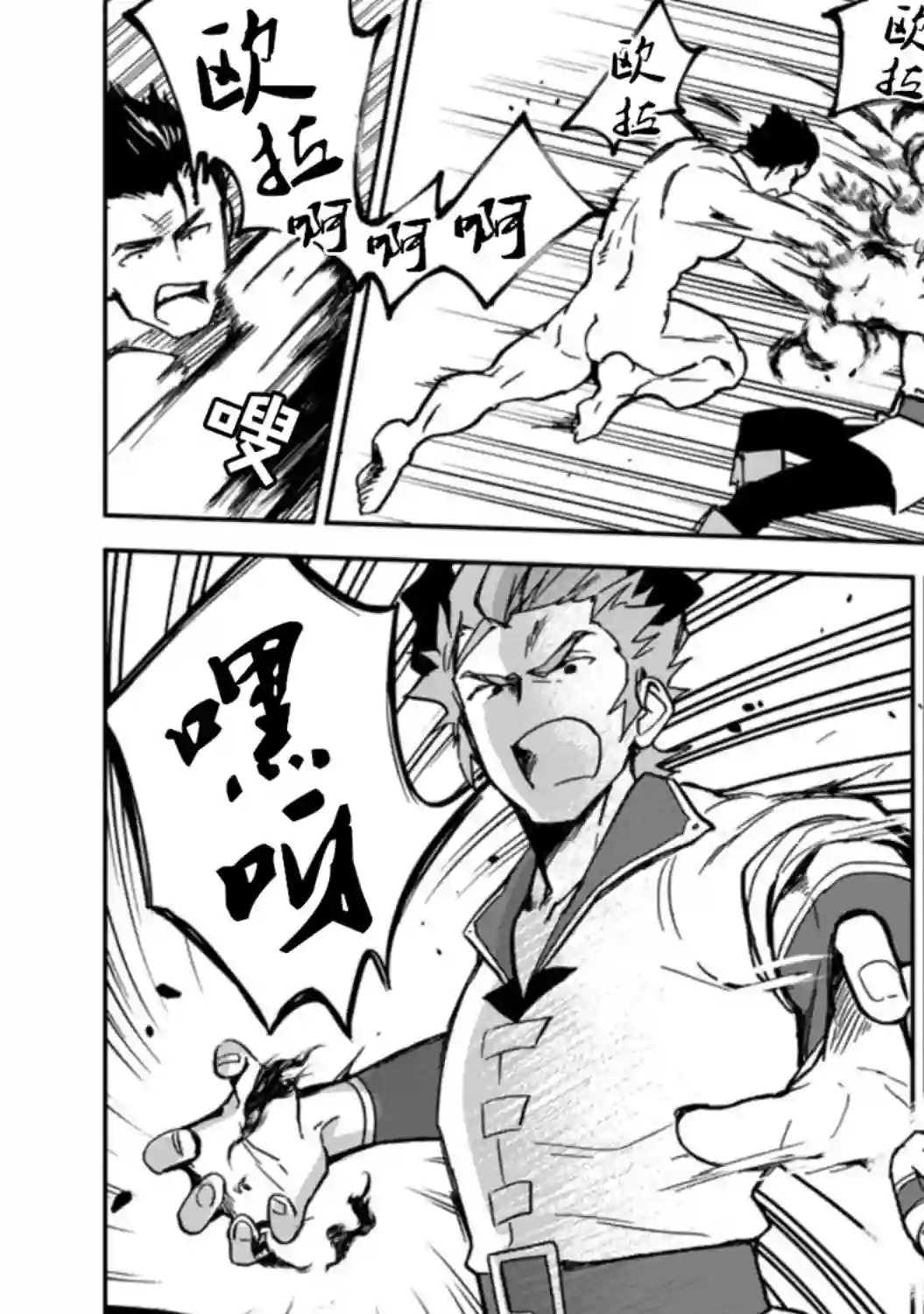 贫穷国家的黑字改革第03话