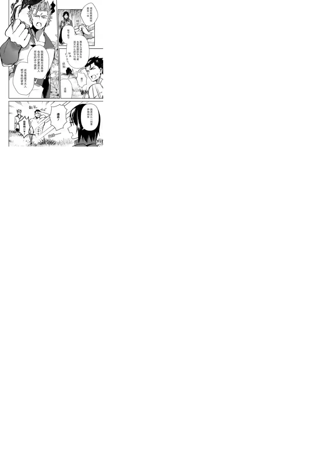 贫穷国家的黑字改革第03话