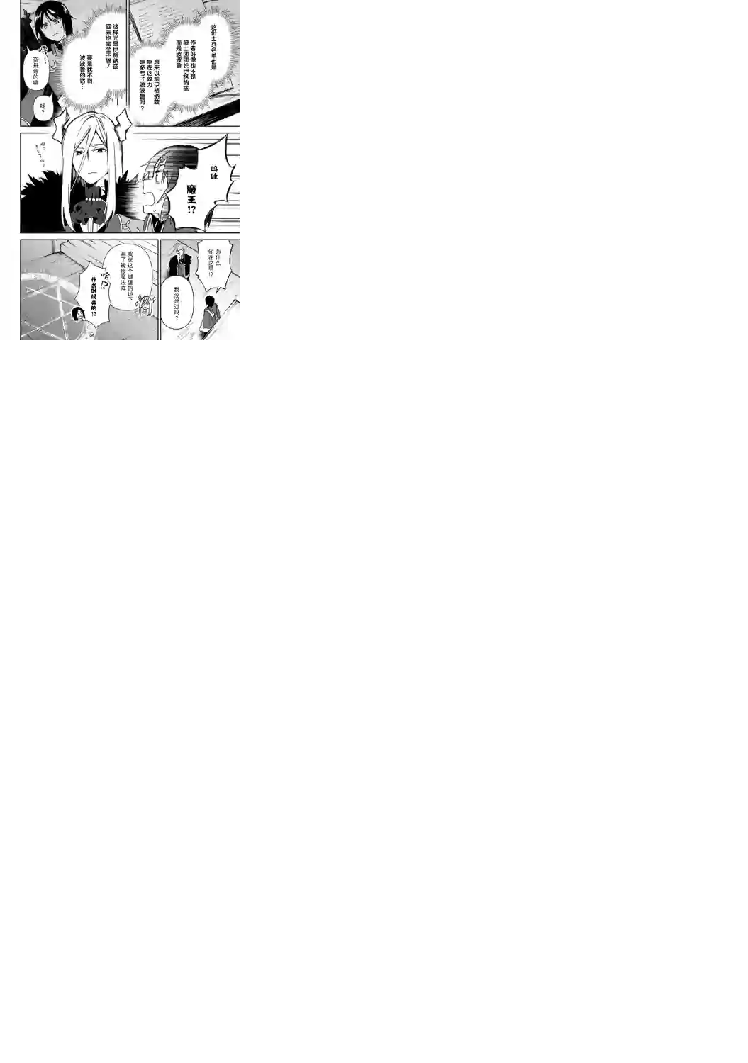 贫穷国家的黑字改革第03话