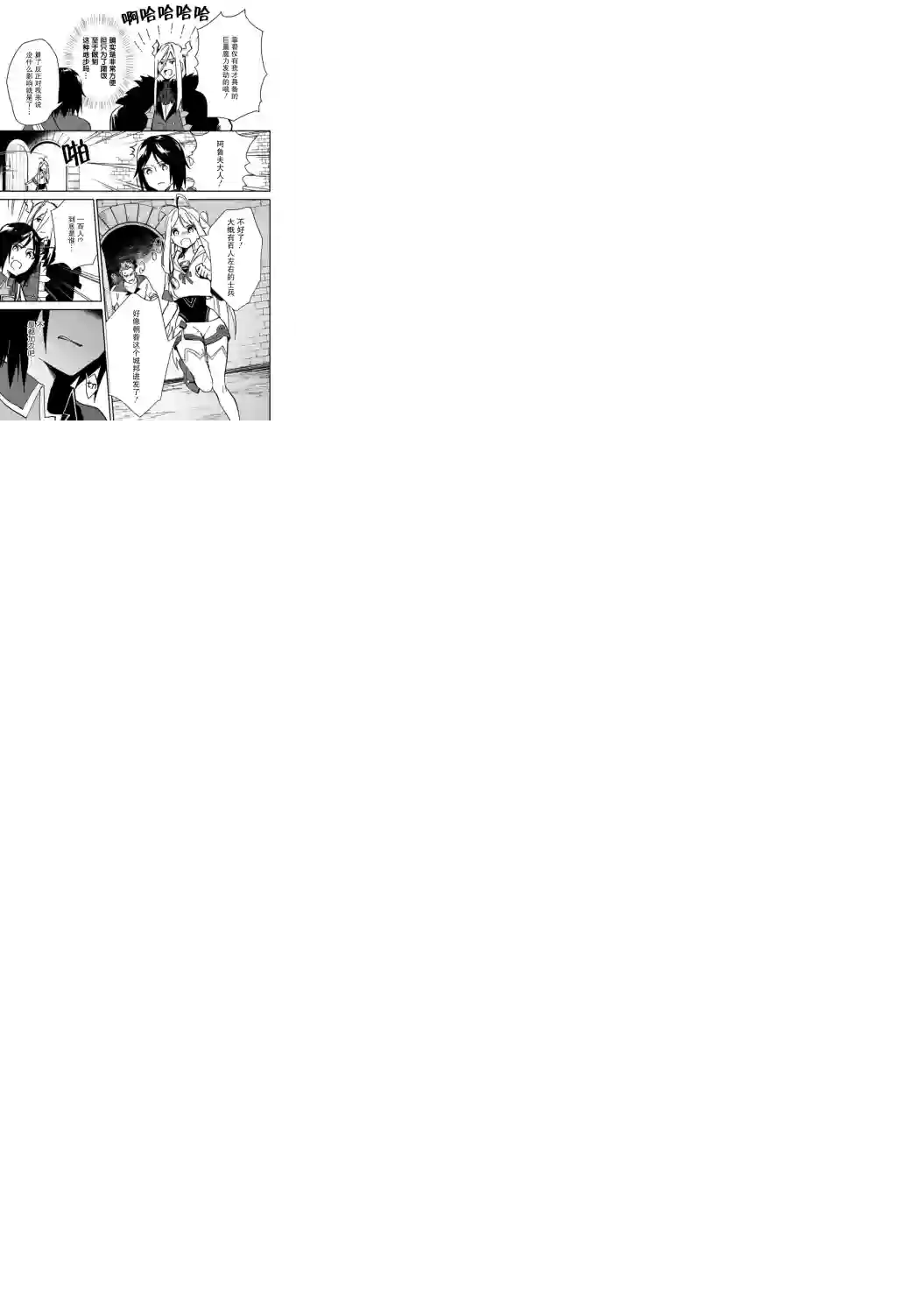 贫穷国家的黑字改革第03话