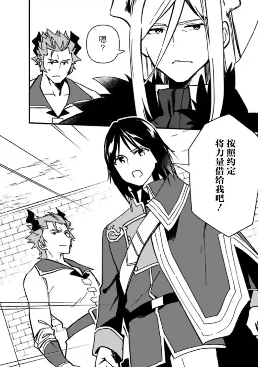 贫穷国家的黑字改革第03话