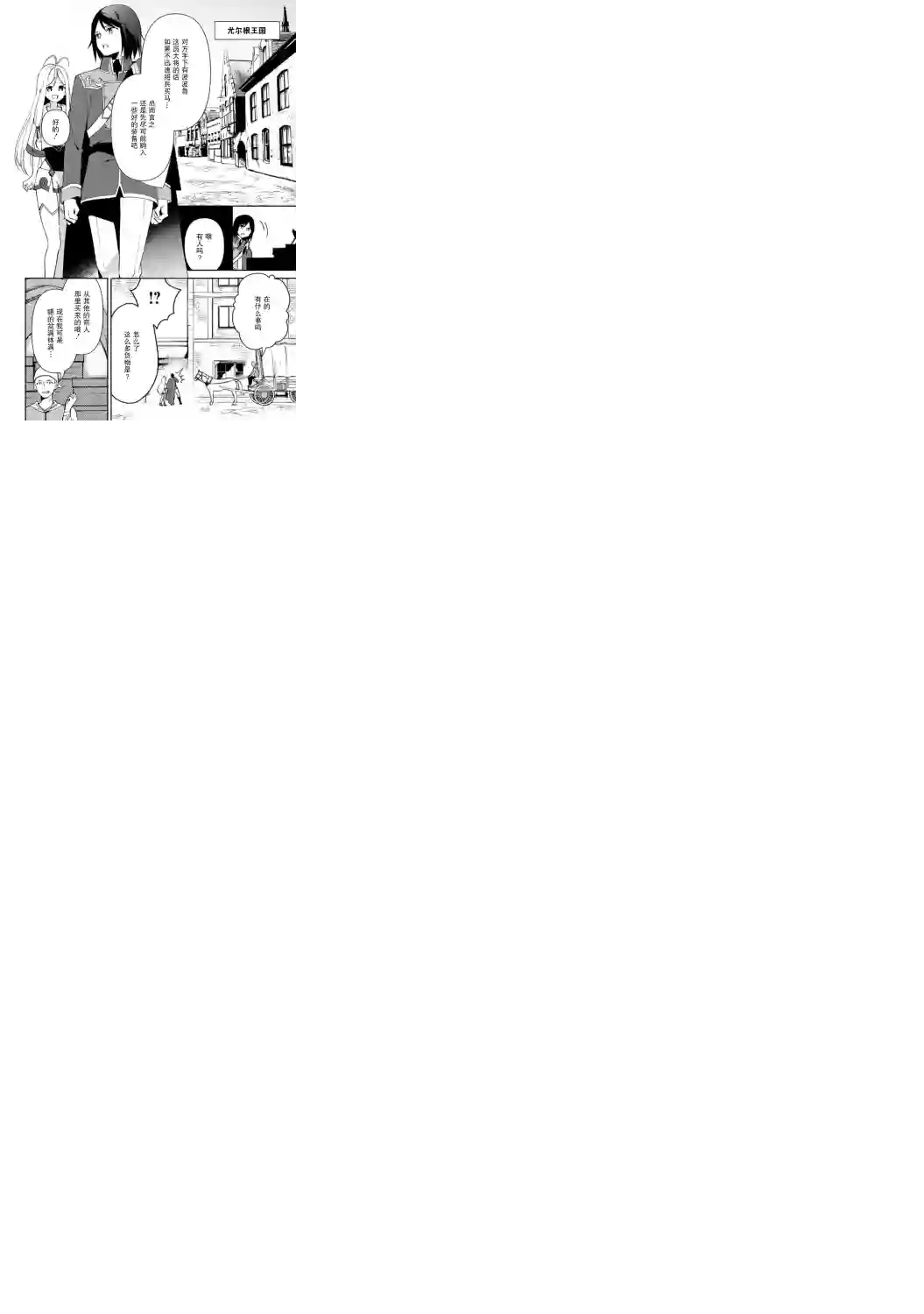 贫穷国家的黑字改革第03话