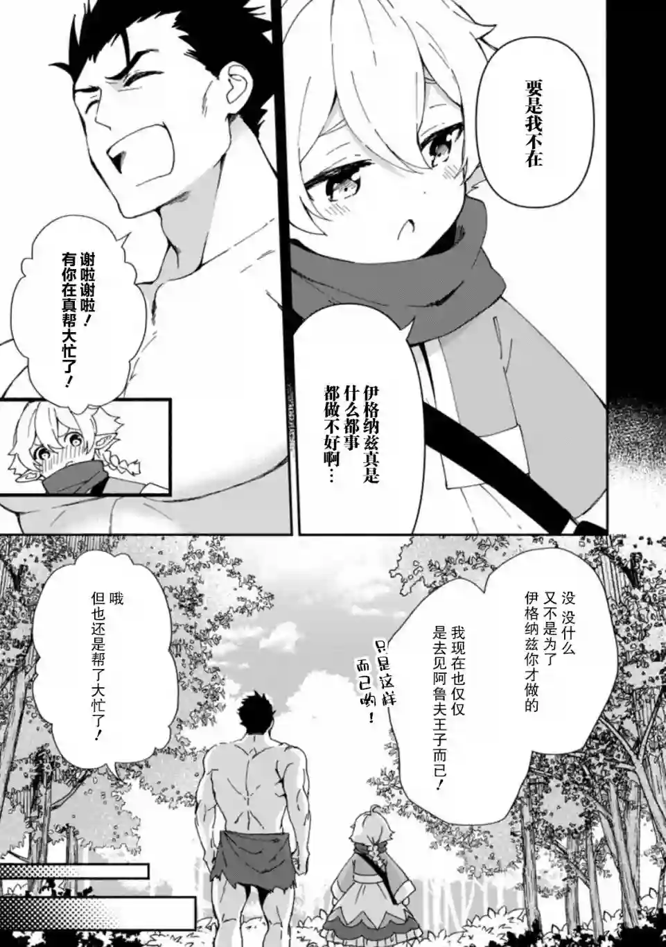 贫穷国家的黑字改革第04话