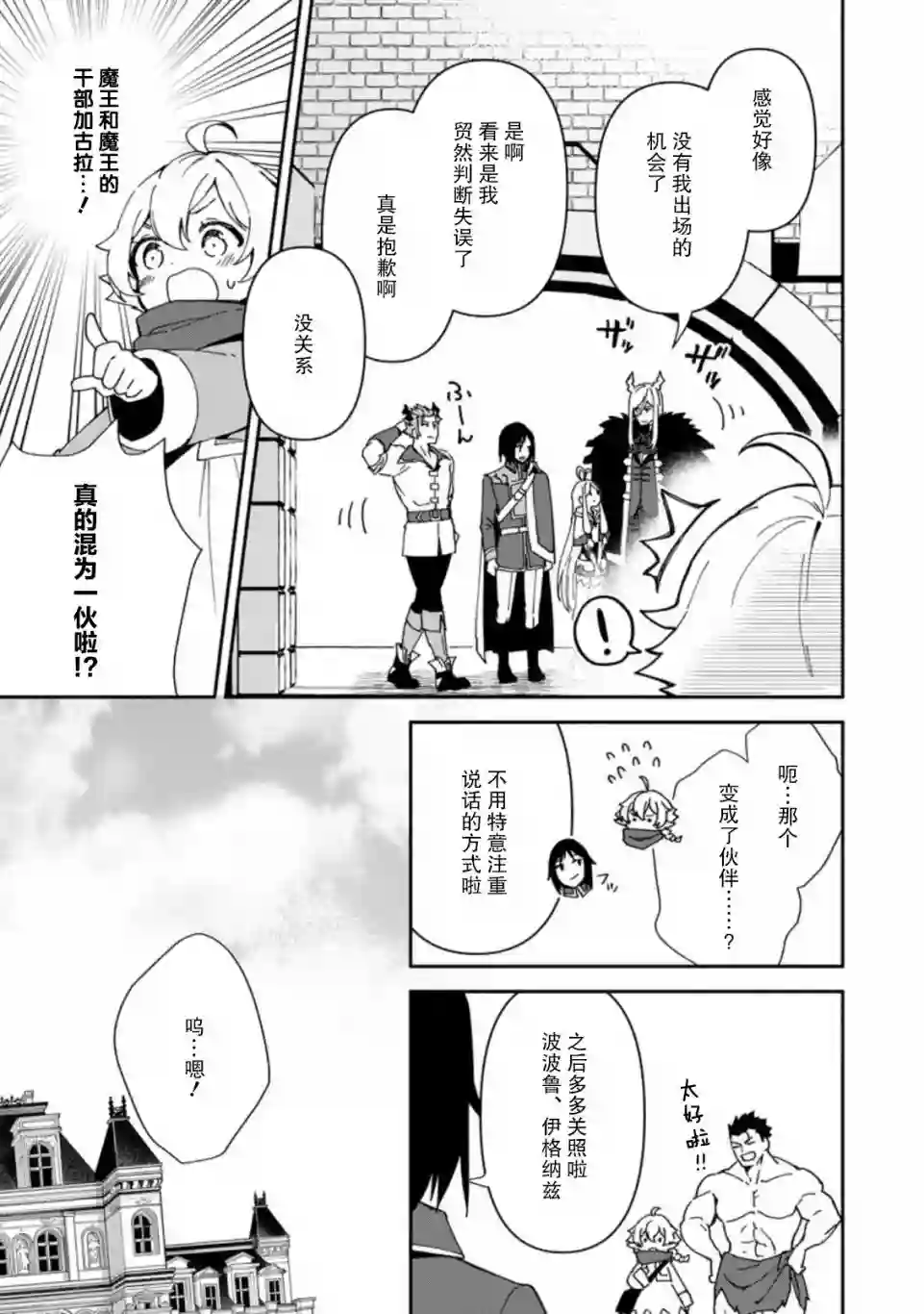 贫穷国家的黑字改革第04话