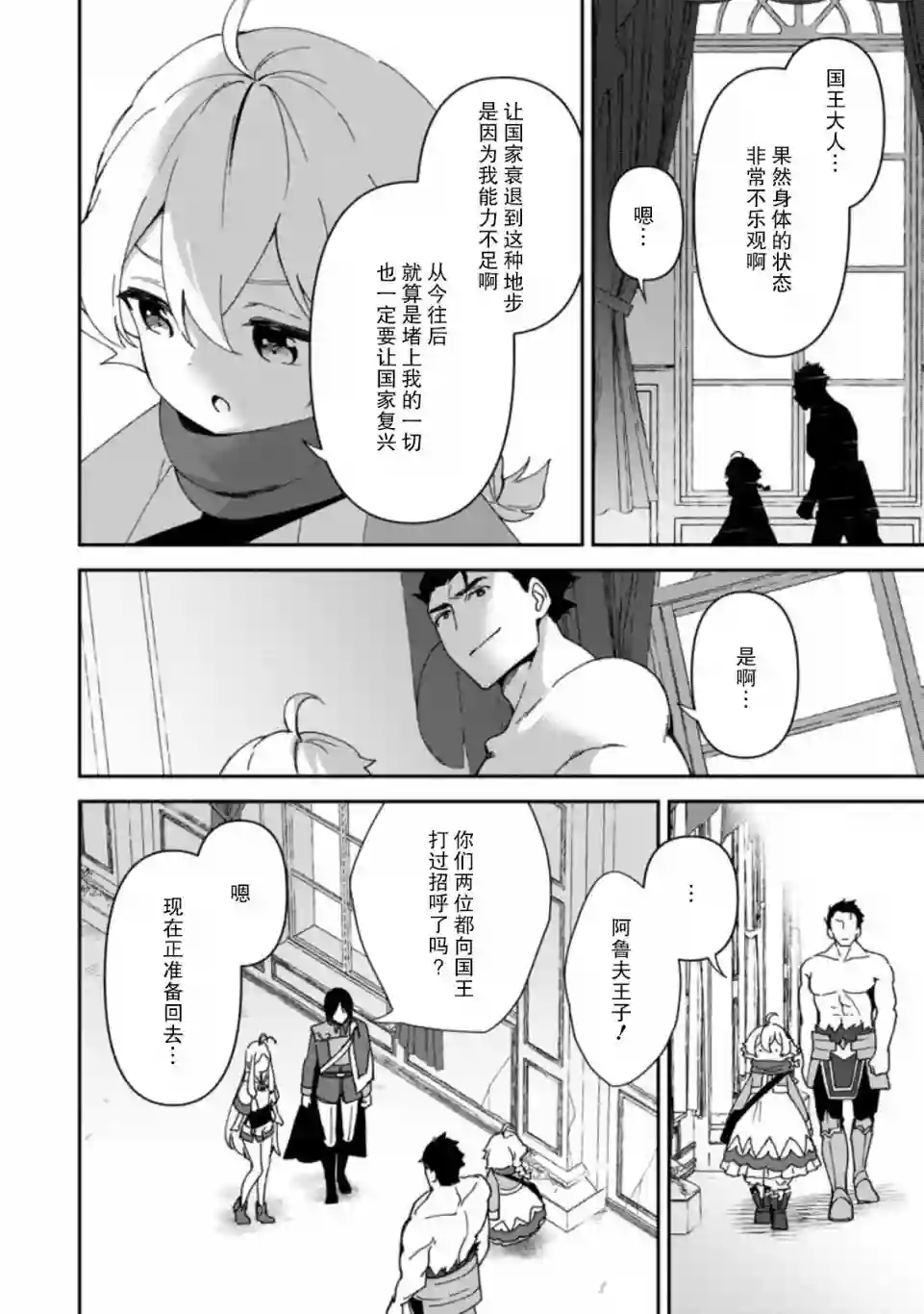 贫穷国家的黑字改革第04话