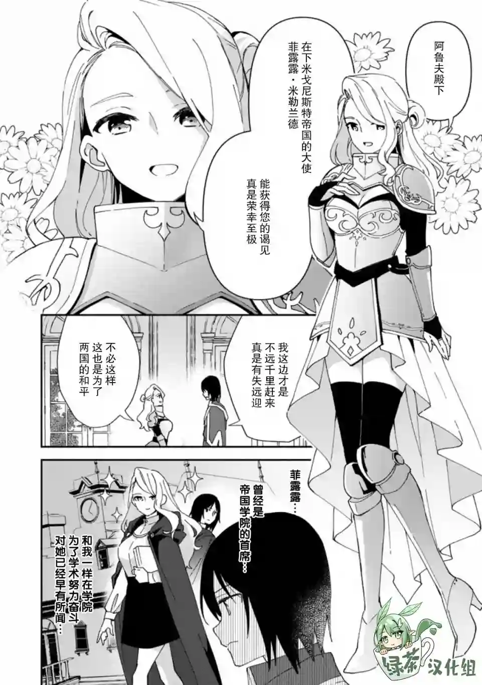 贫穷国家的黑字改革第04话