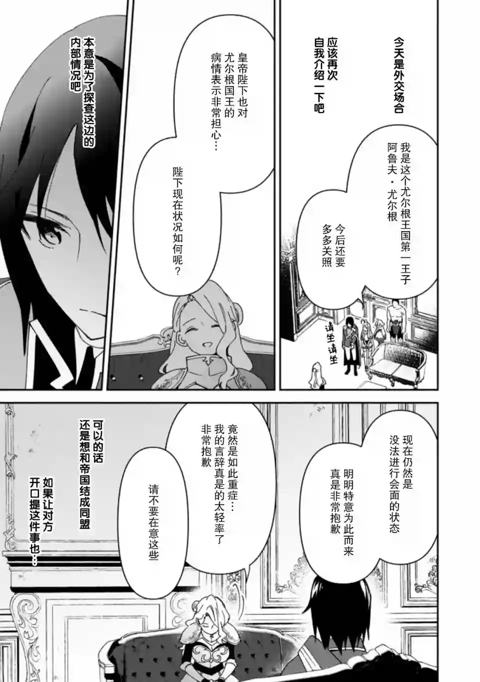 贫穷国家的黑字改革第04话