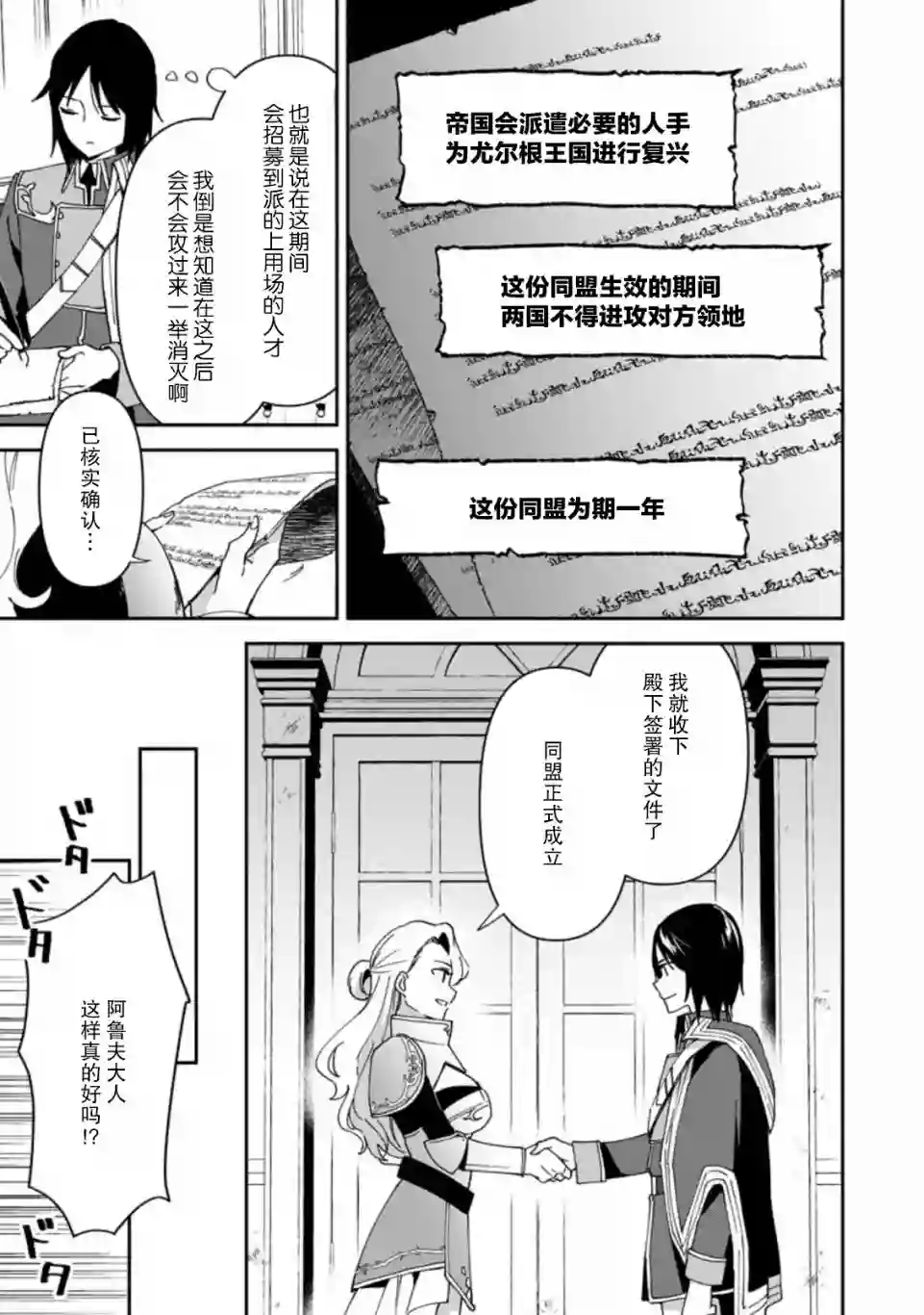 贫穷国家的黑字改革第04话