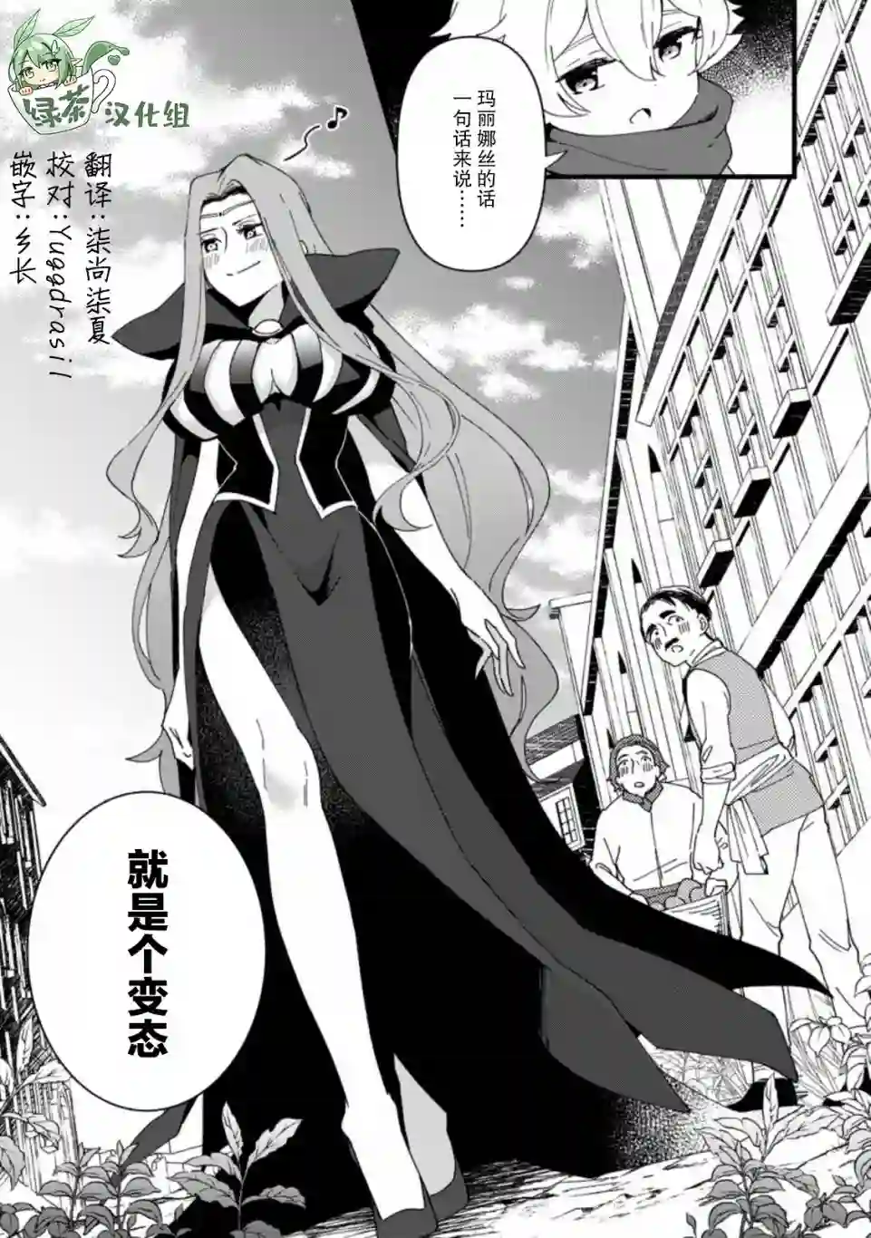 贫穷国家的黑字改革第04话