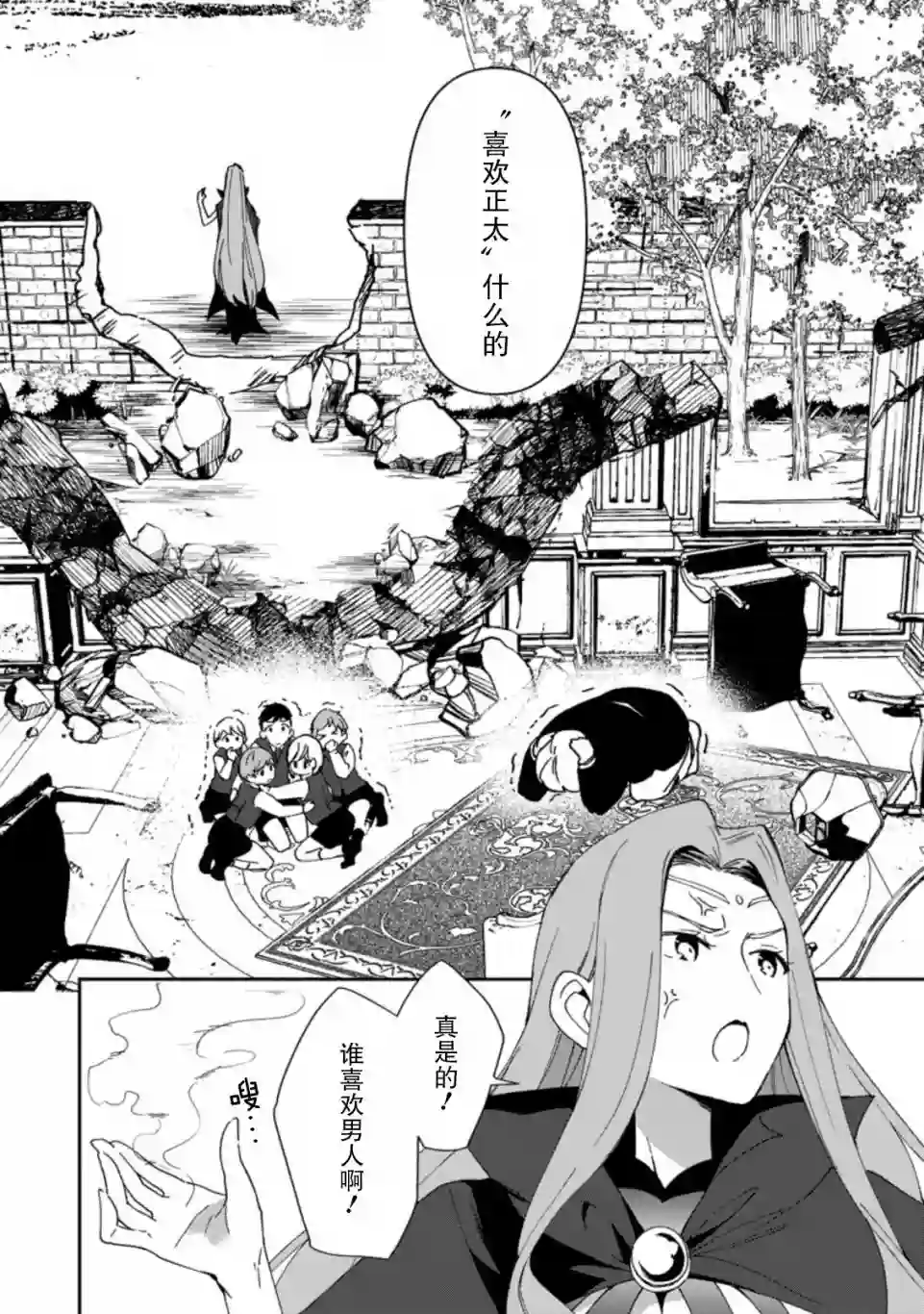 贫穷国家的黑字改革第05话