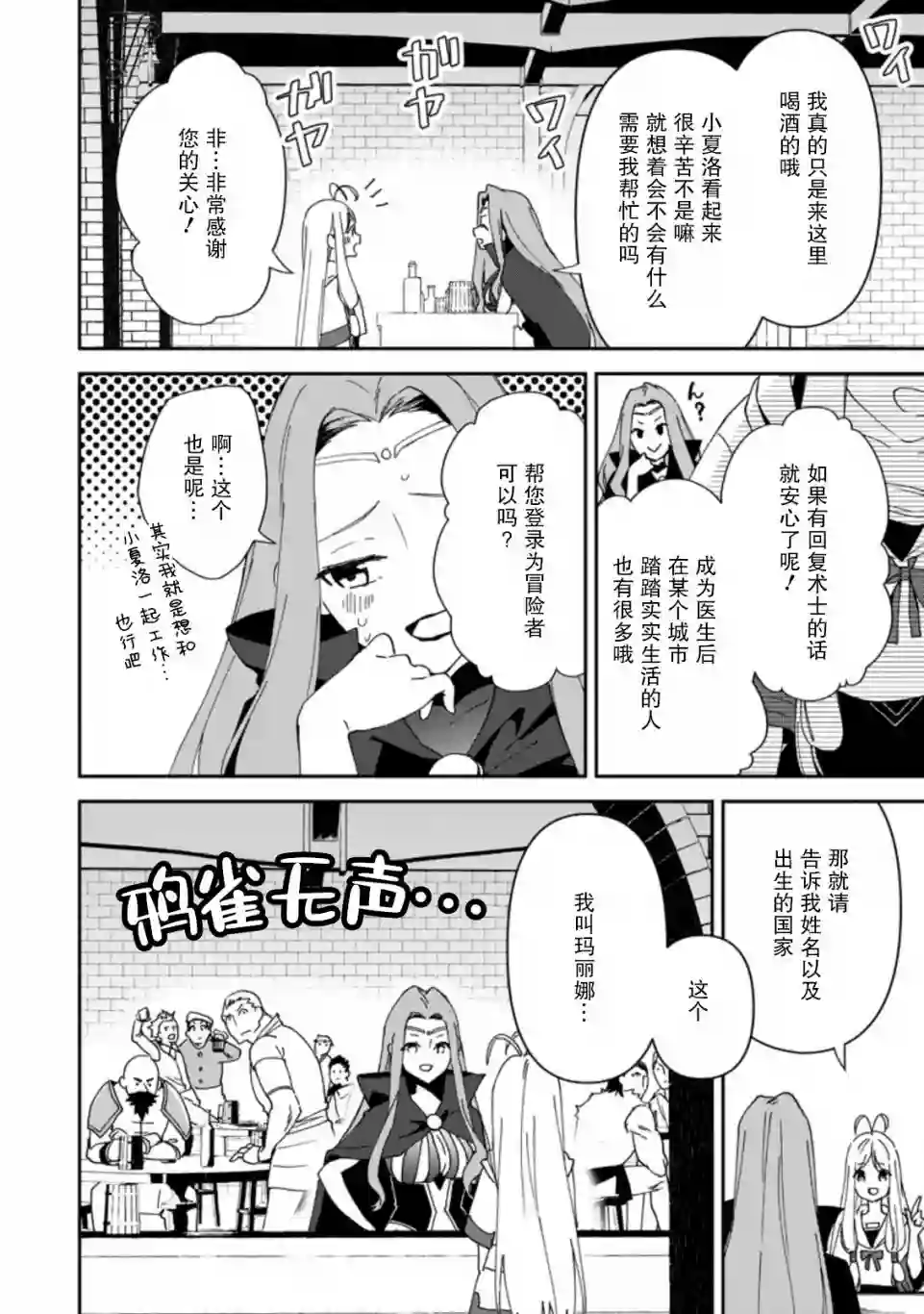 贫穷国家的黑字改革第05话