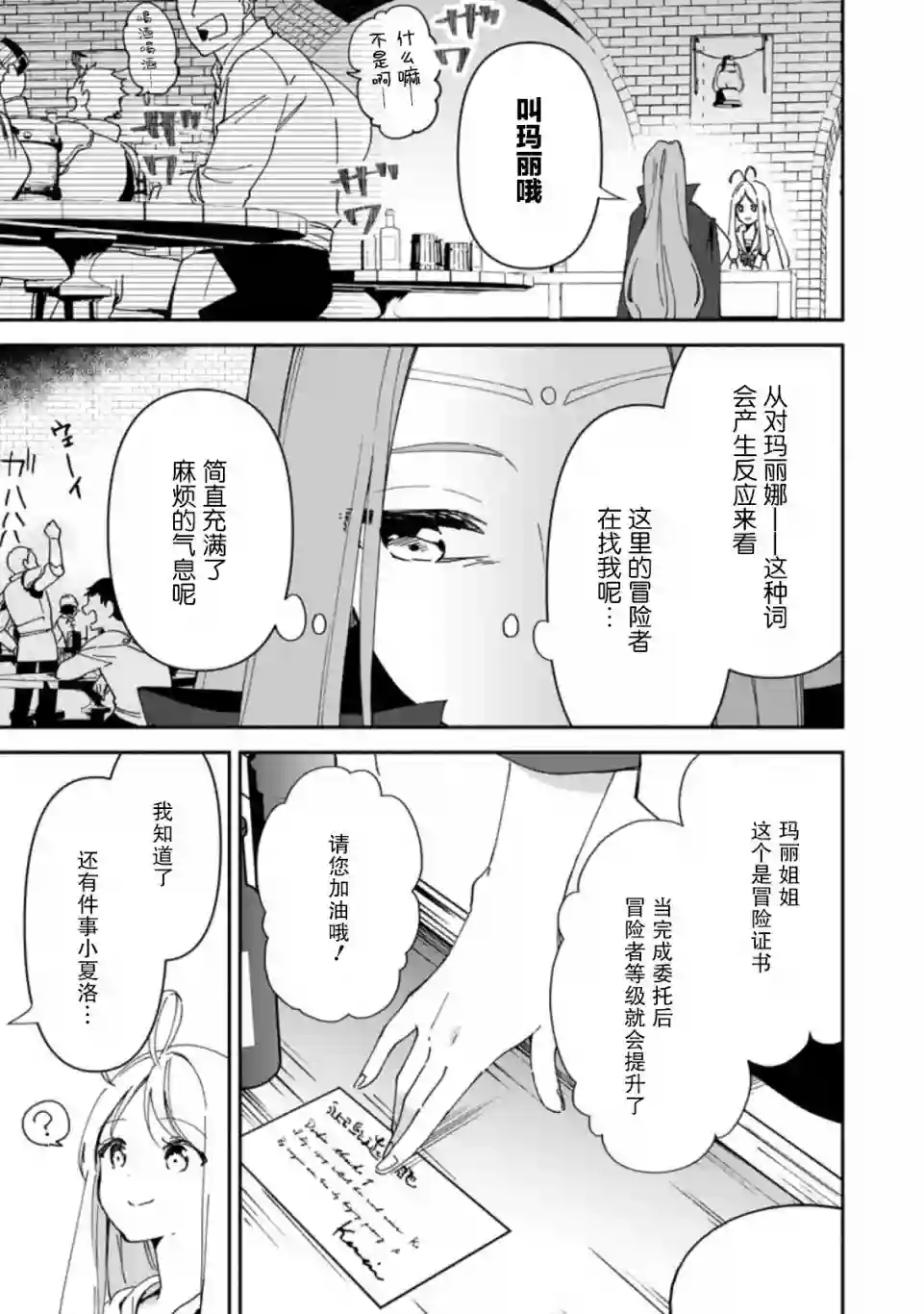 贫穷国家的黑字改革第05话