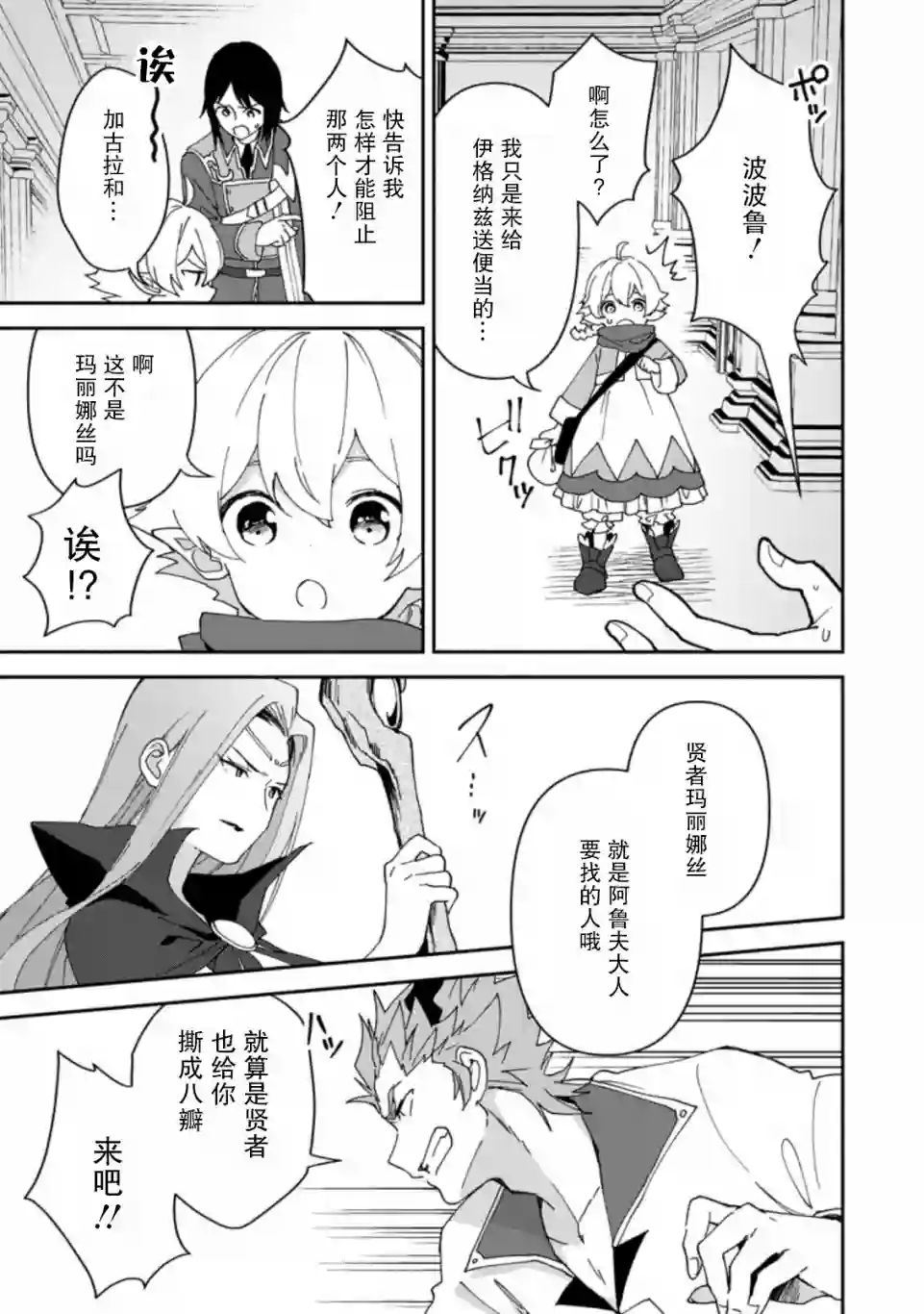 贫穷国家的黑字改革第06话