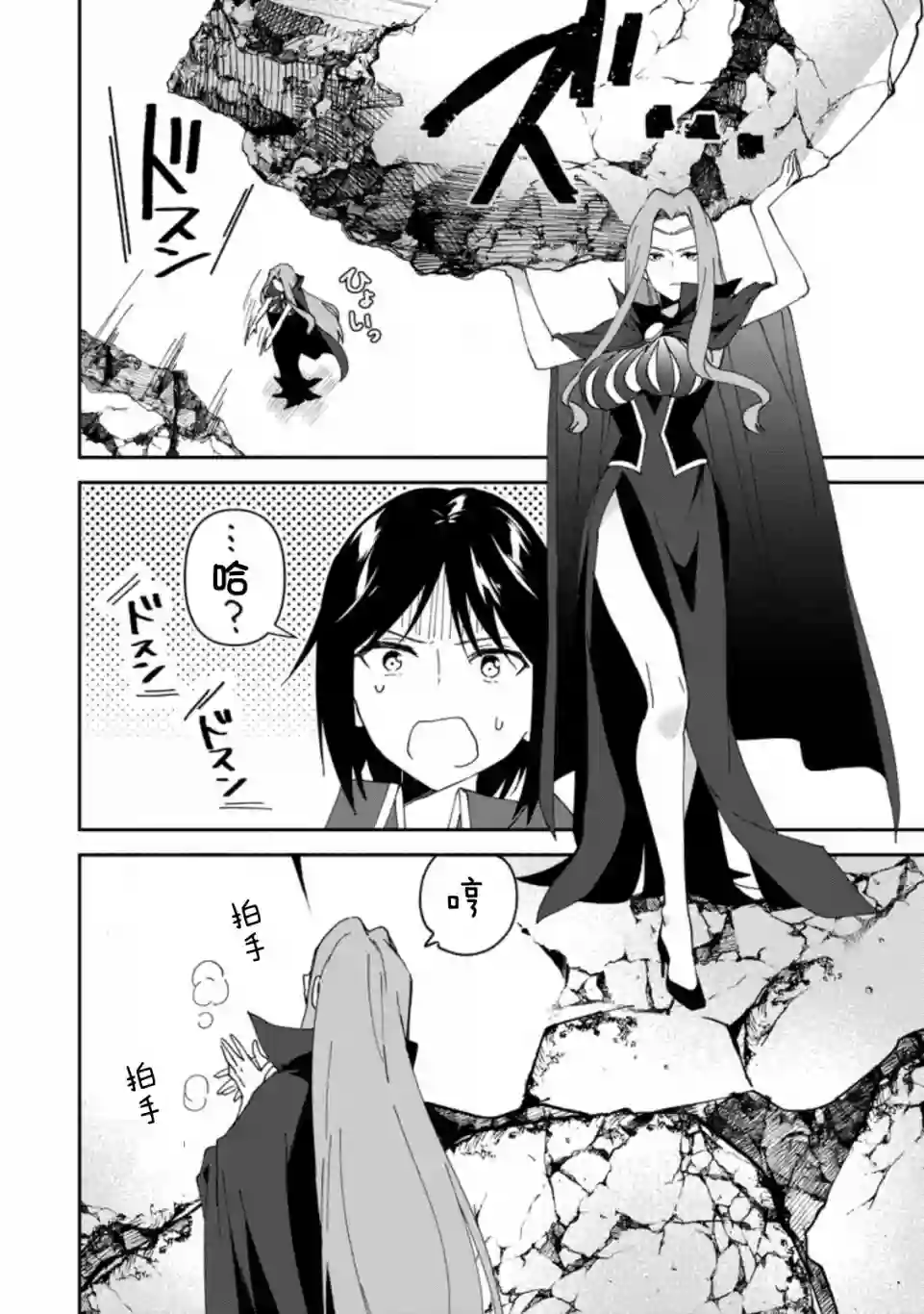 贫穷国家的黑字改革第06话