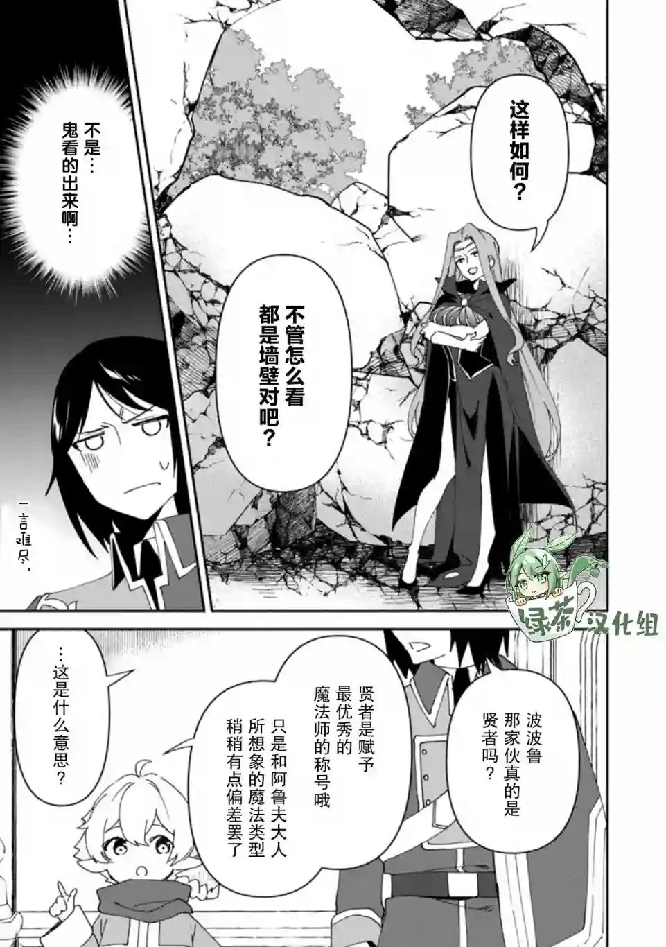 贫穷国家的黑字改革第06话