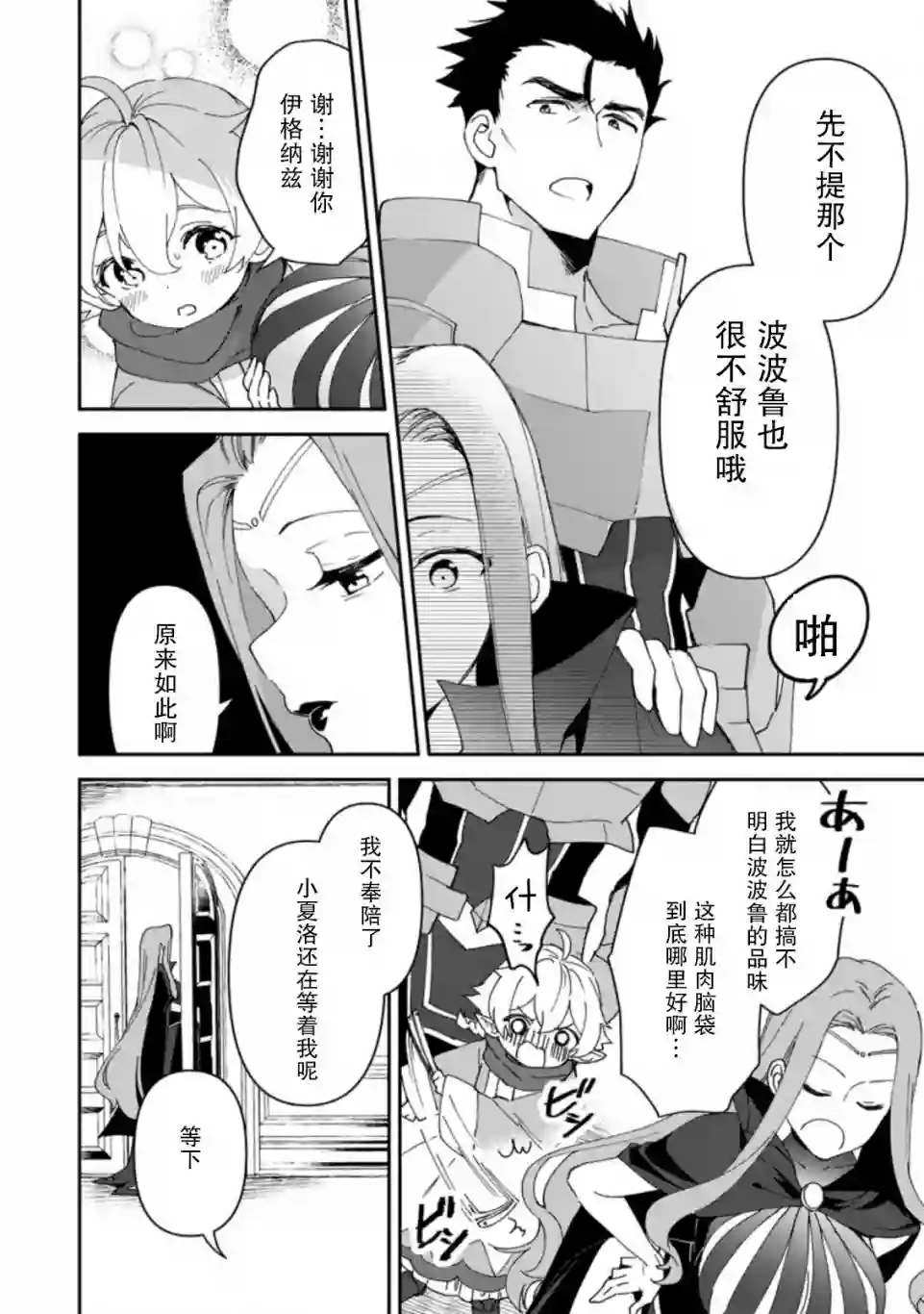 贫穷国家的黑字改革第06话