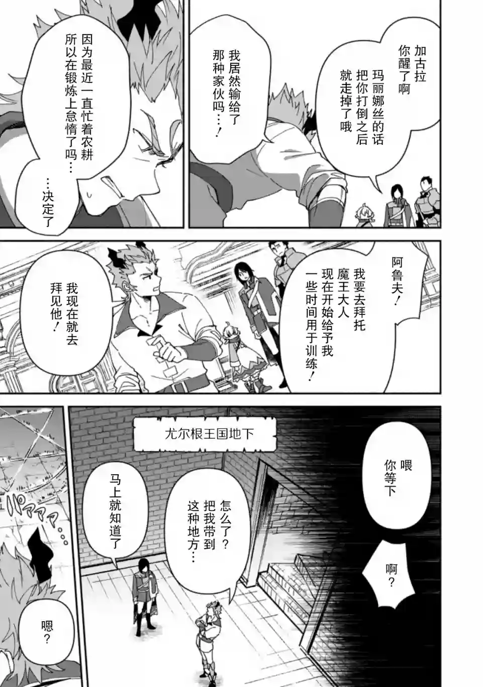 贫穷国家的黑字改革第06话