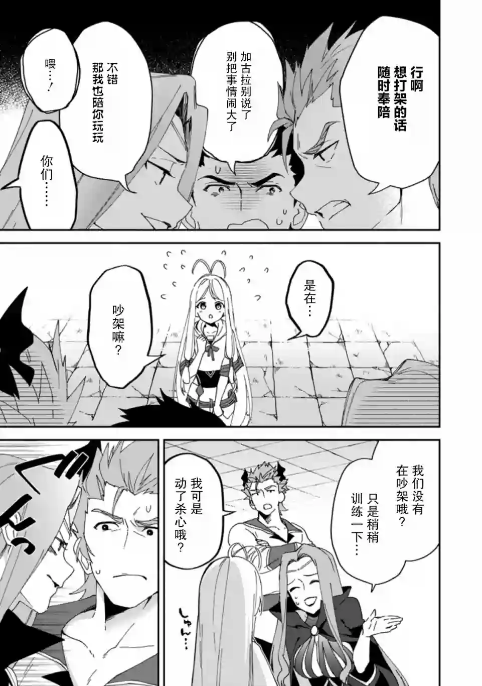 贫穷国家的黑字改革第06话