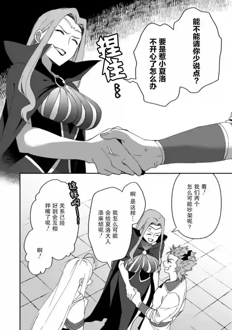 贫穷国家的黑字改革第06话