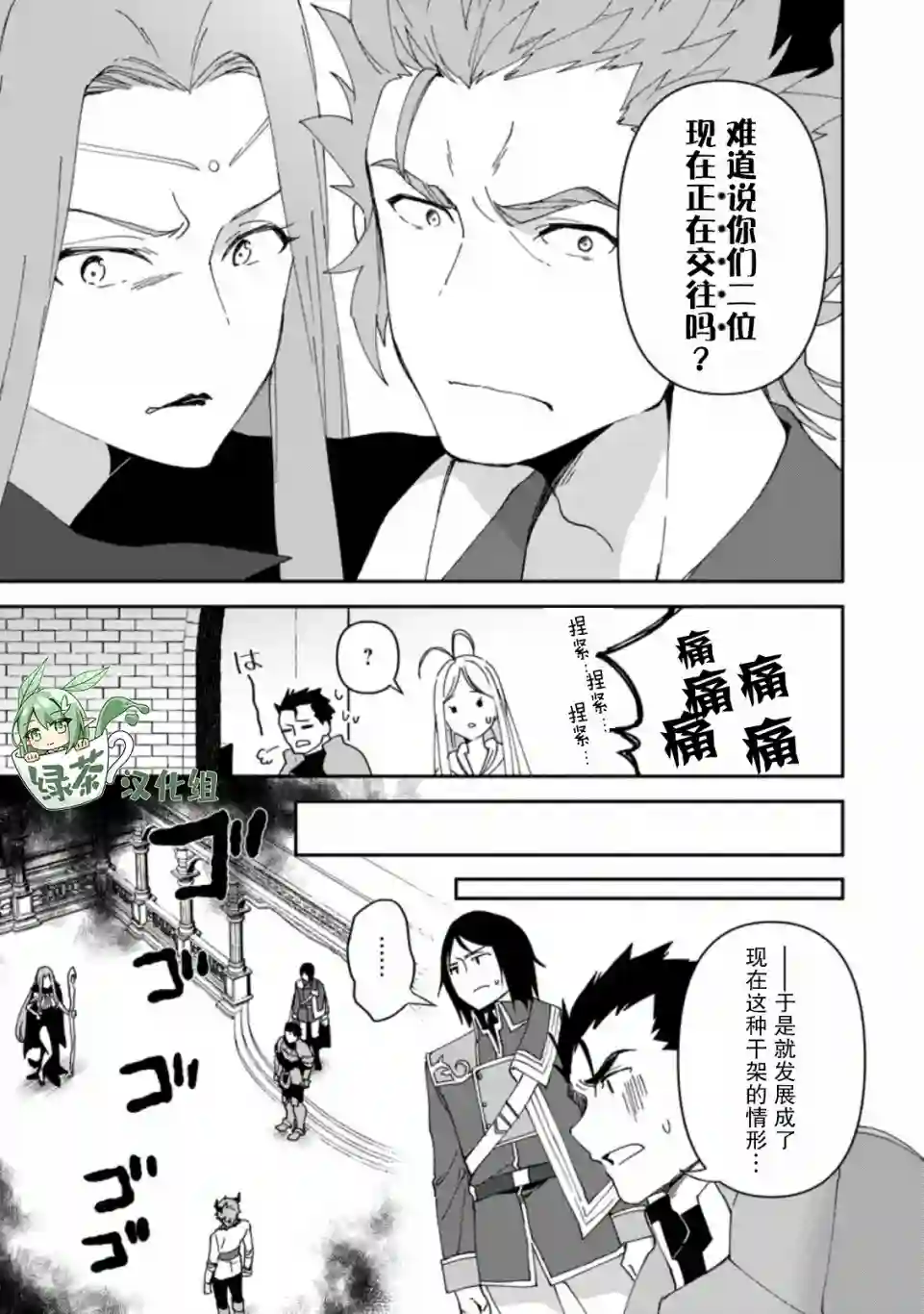 贫穷国家的黑字改革第06话