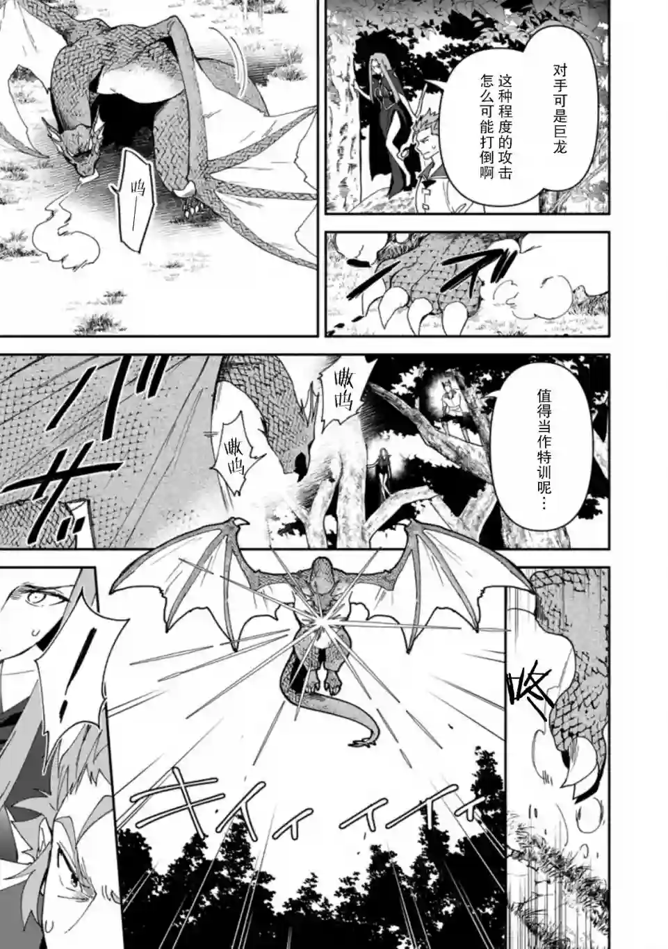 贫穷国家的黑字改革第07话