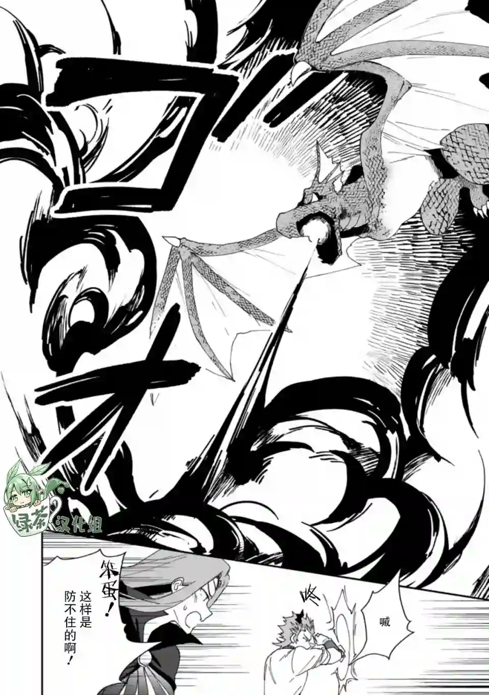 贫穷国家的黑字改革第07话