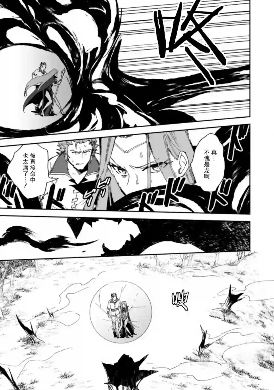 贫穷国家的黑字改革第07话