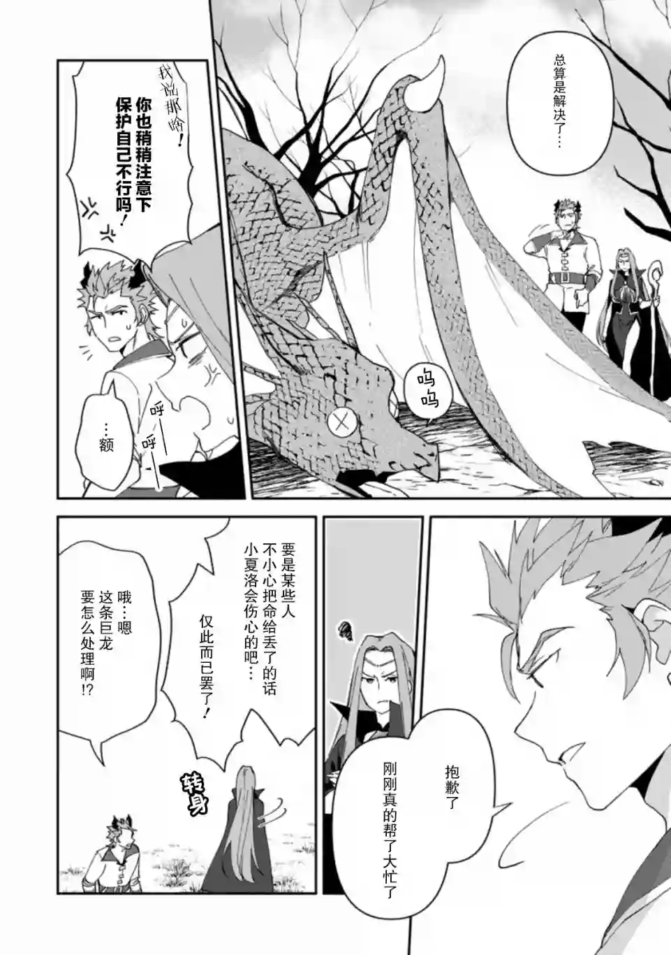 贫穷国家的黑字改革第07话