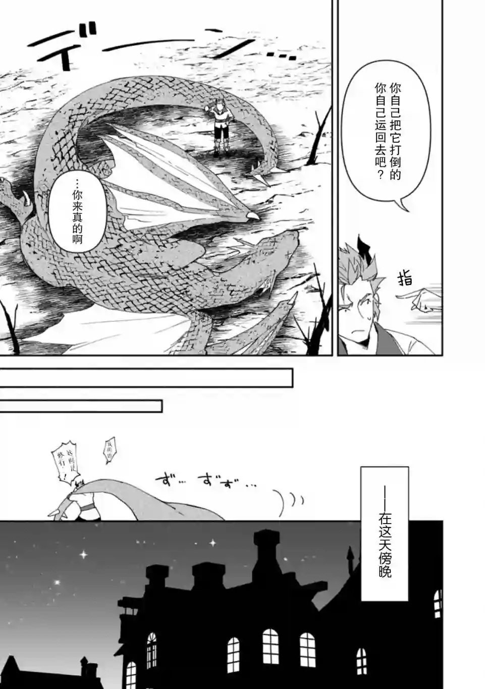 贫穷国家的黑字改革第07话