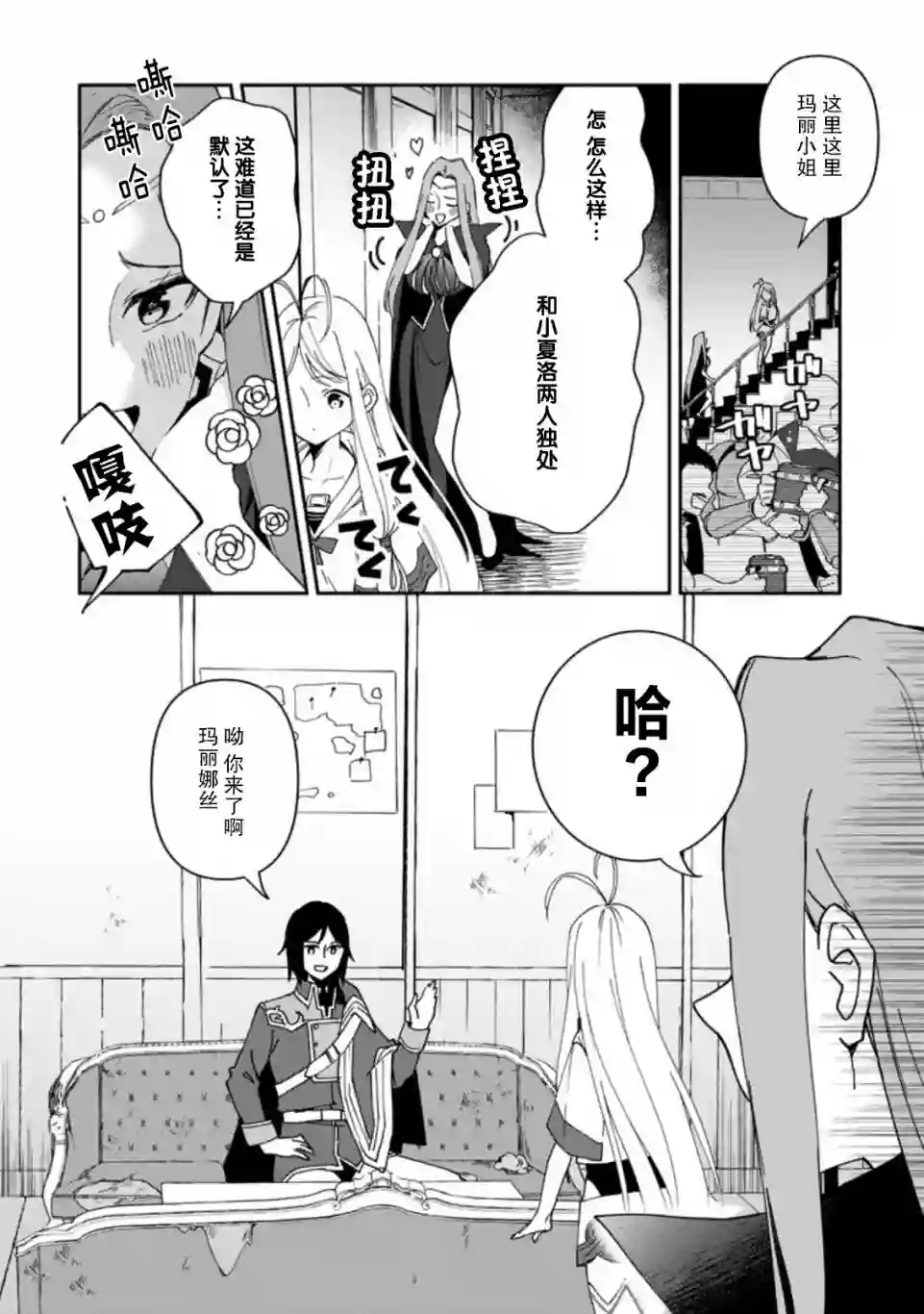 贫穷国家的黑字改革第07话